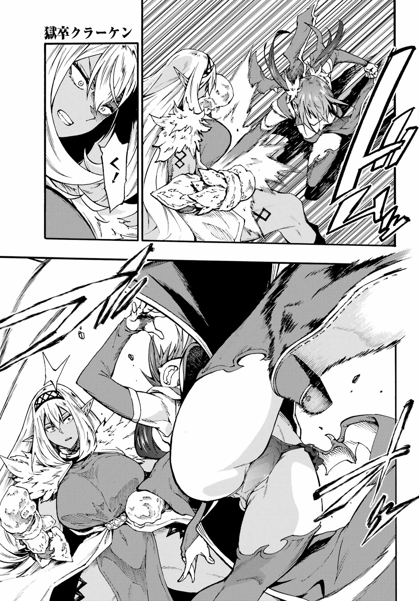 Gokusotsu Kraken Chap 42 - Next Chap 43