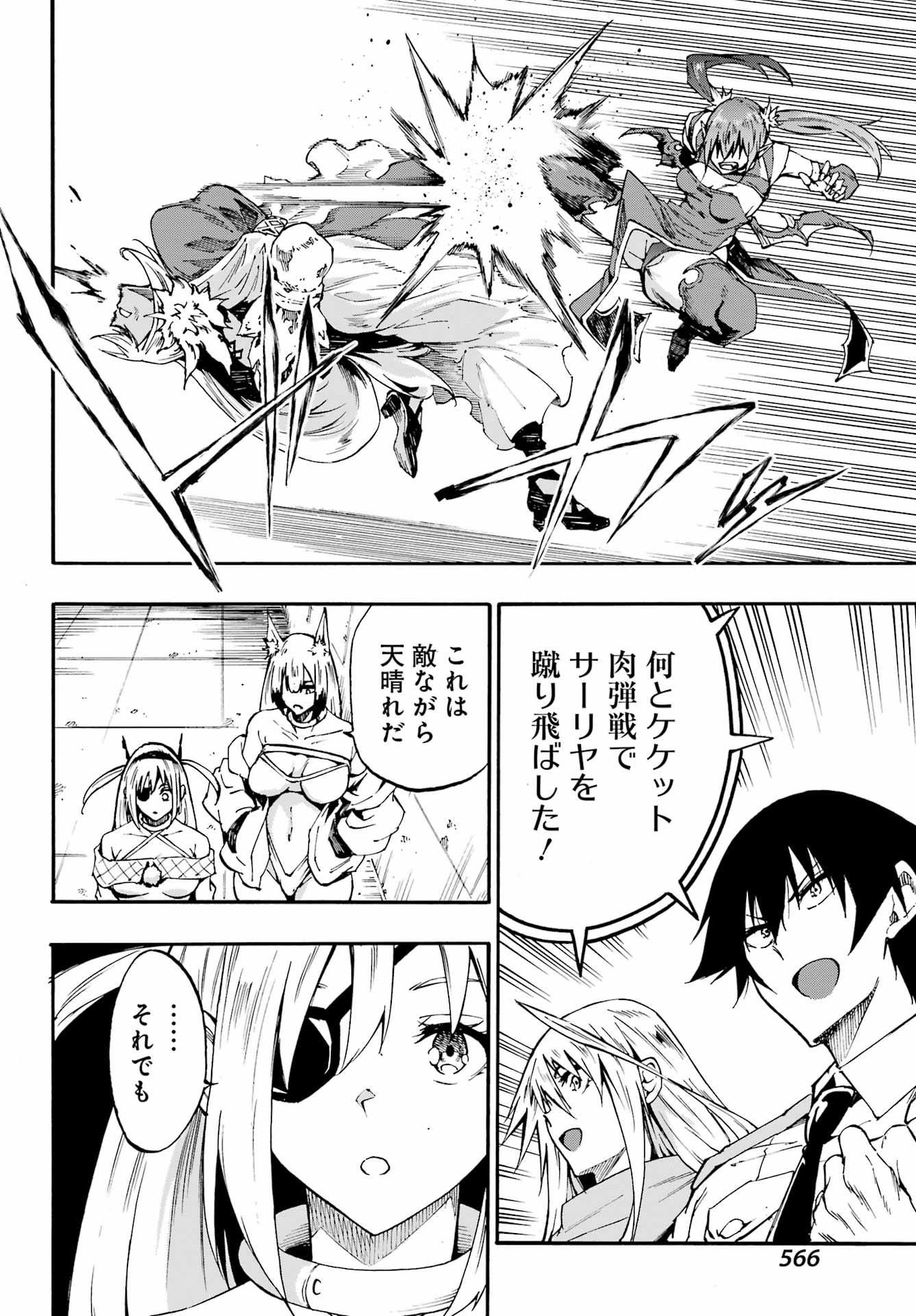 Gokusotsu Kraken Chap 42 - Next Chap 43