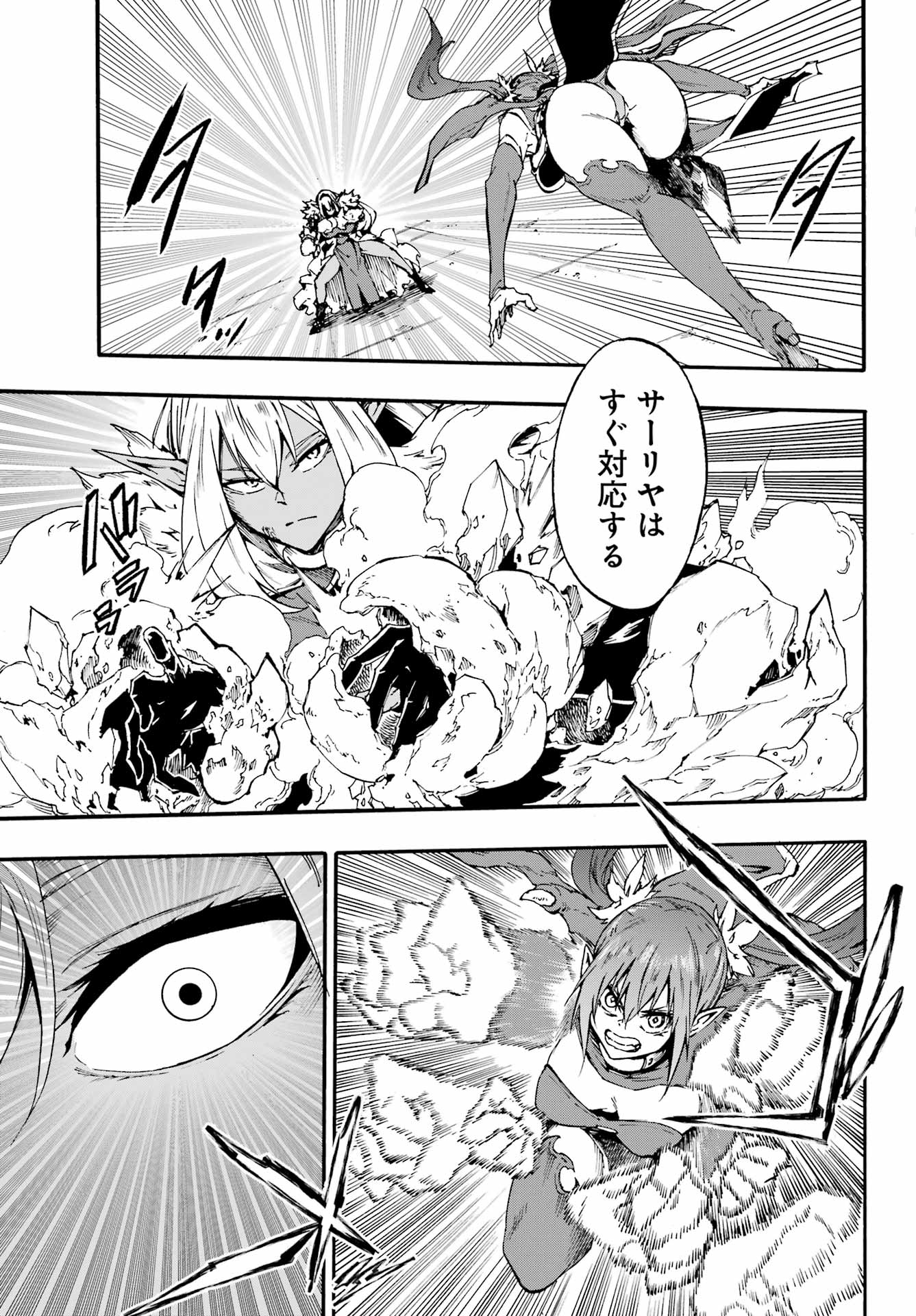 Gokusotsu Kraken Chap 42 - Next Chap 43