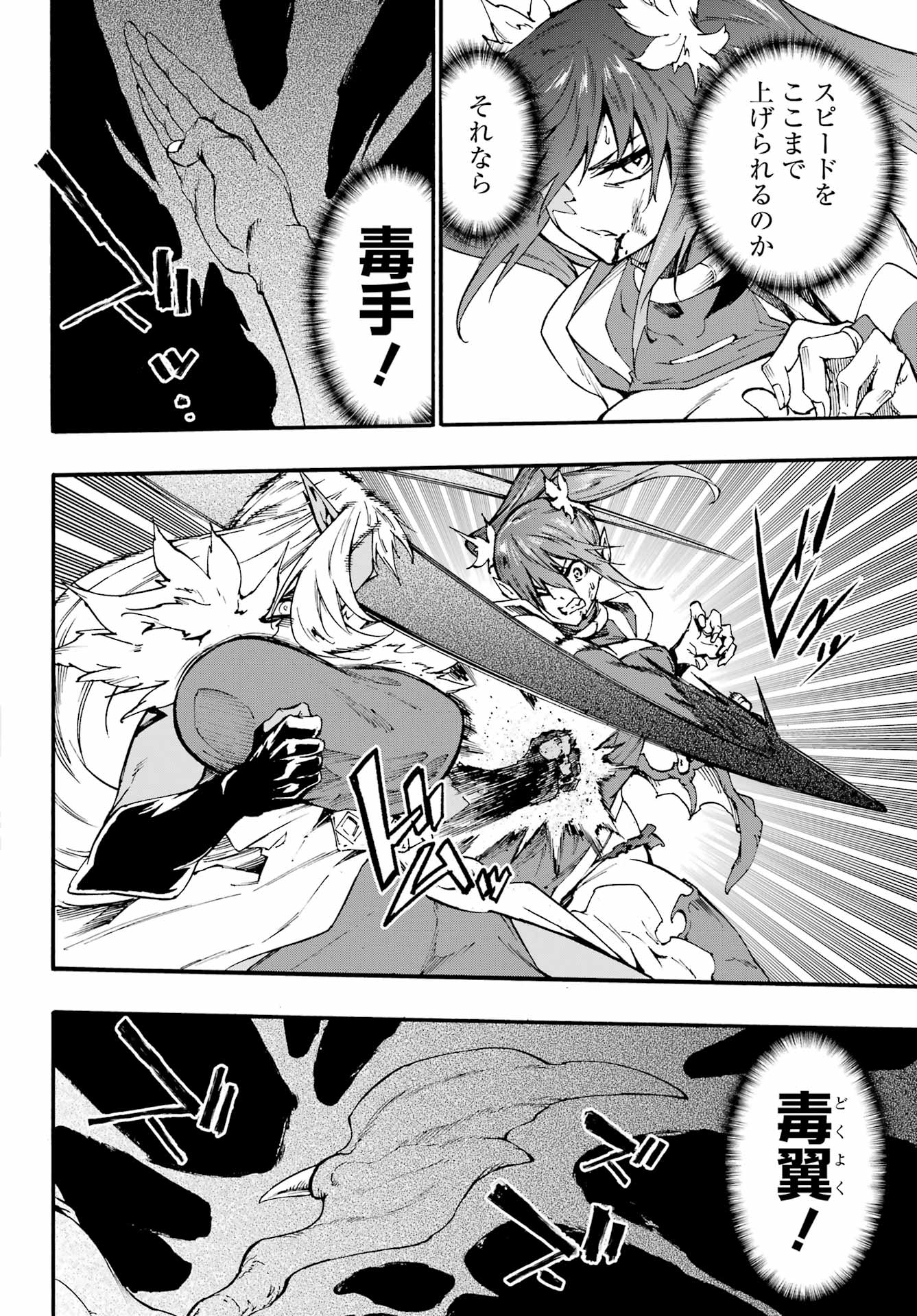 Gokusotsu Kraken Chap 42 - Next Chap 43