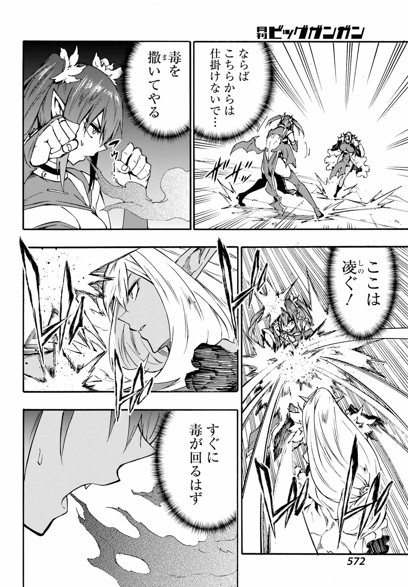 Gokusotsu Kraken Chap 42 - Next Chap 43
