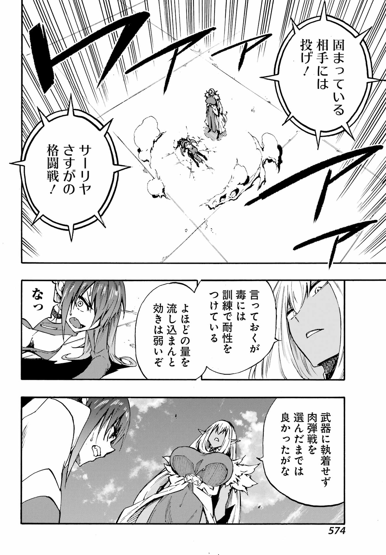 Gokusotsu Kraken Chap 42 - Next Chap 43