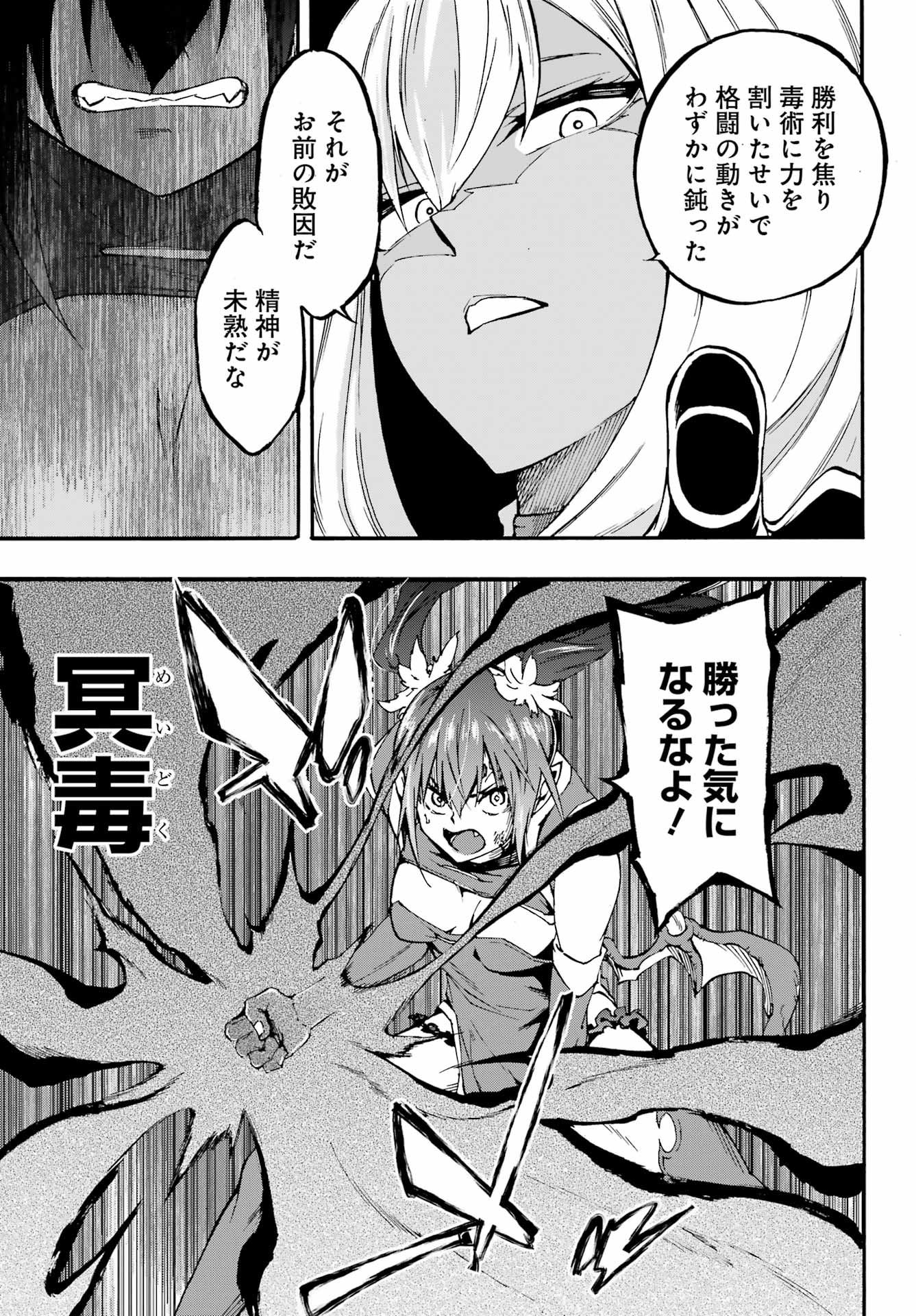 Gokusotsu Kraken Chap 42 - Next Chap 43