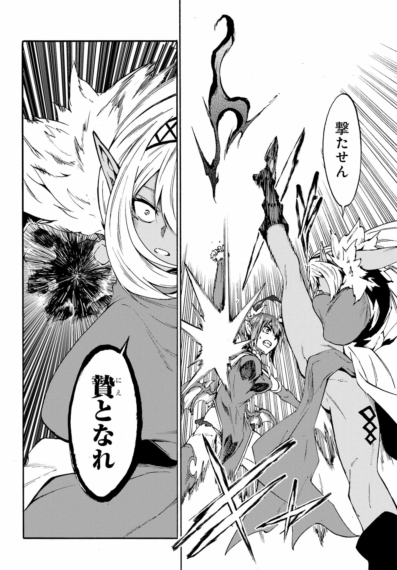 Gokusotsu Kraken Chap 42 - Next Chap 43