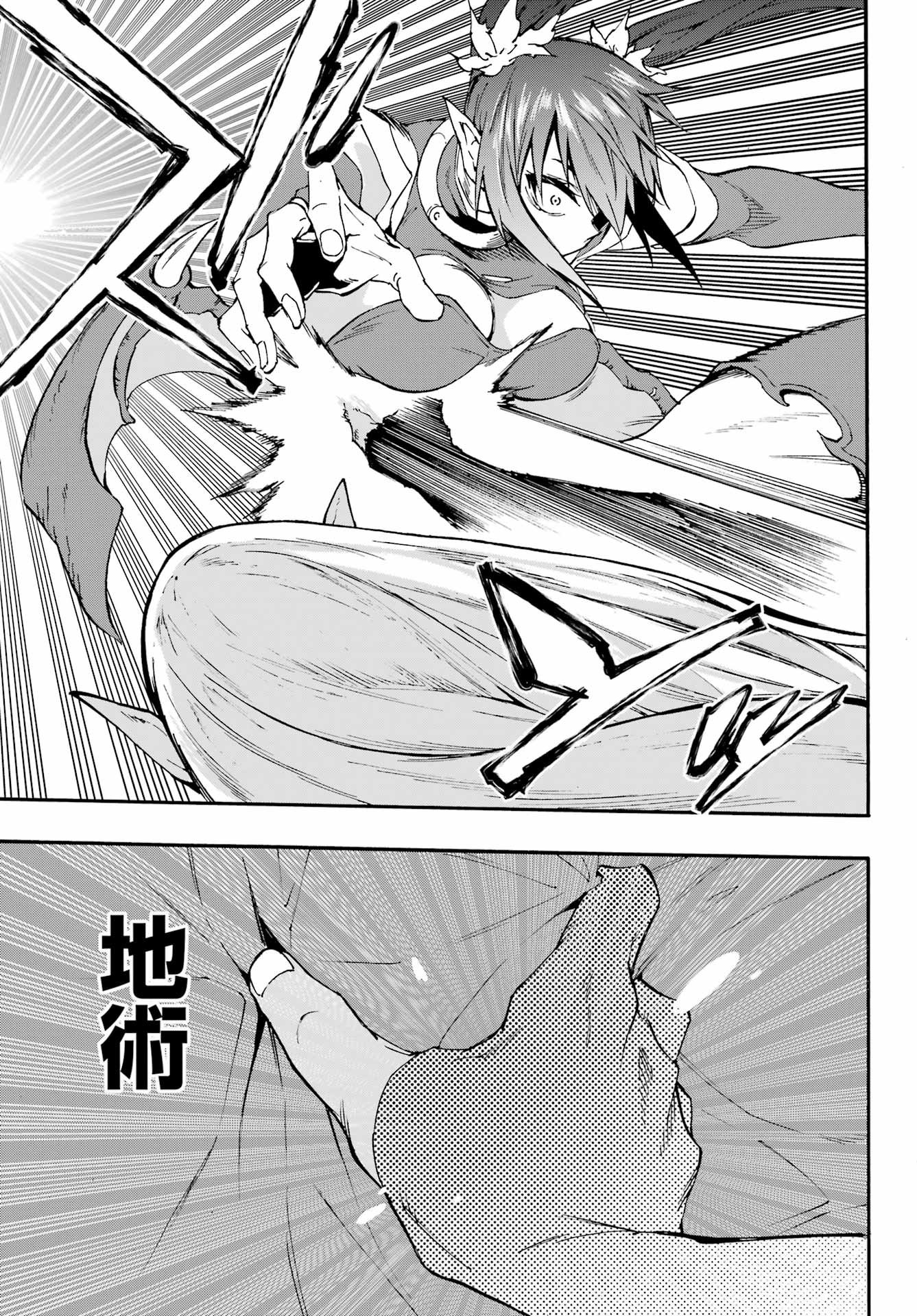 Gokusotsu Kraken Chap 42 - Next Chap 43