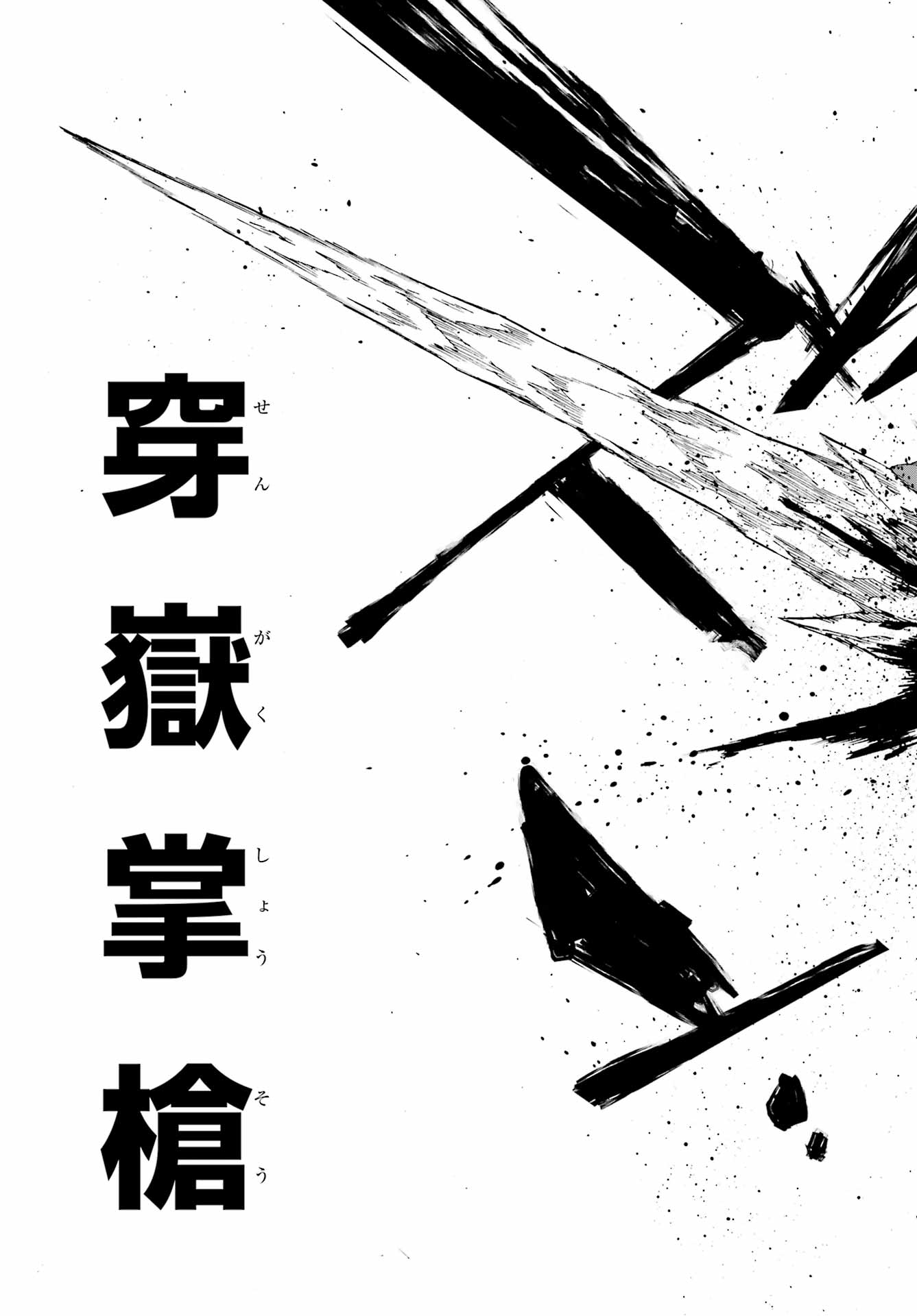 Gokusotsu Kraken Chap 42 - Next Chap 43