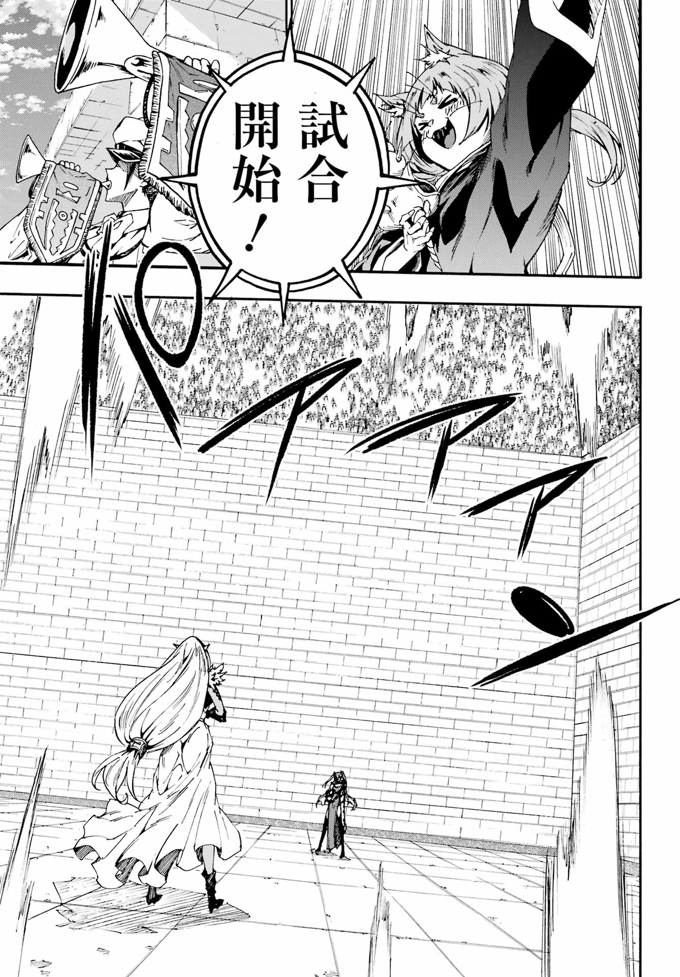 Gokusotsu Kraken Chap 42 - Next Chap 43