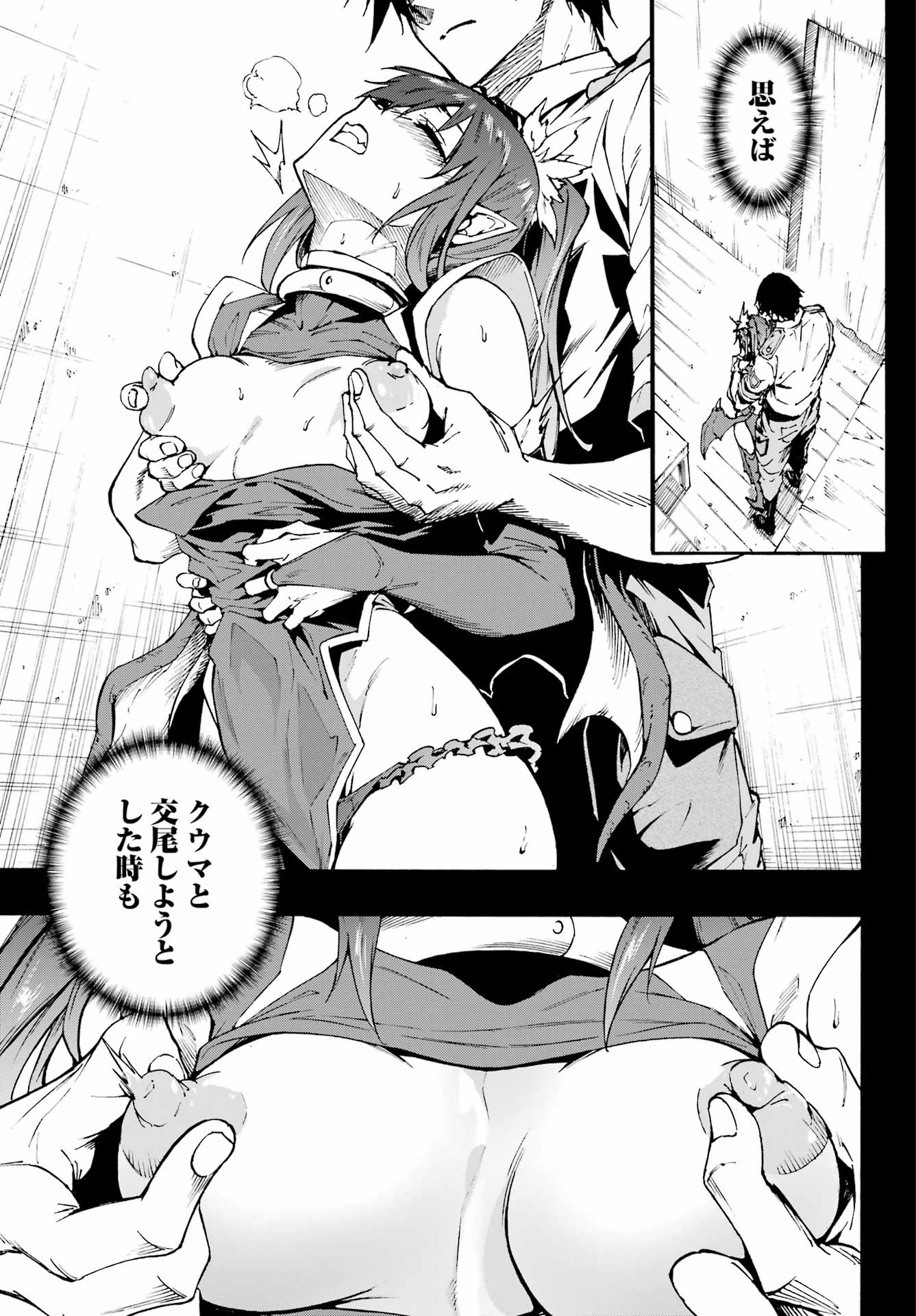 Gokusotsu Kraken Chap 42 - Next Chap 43
