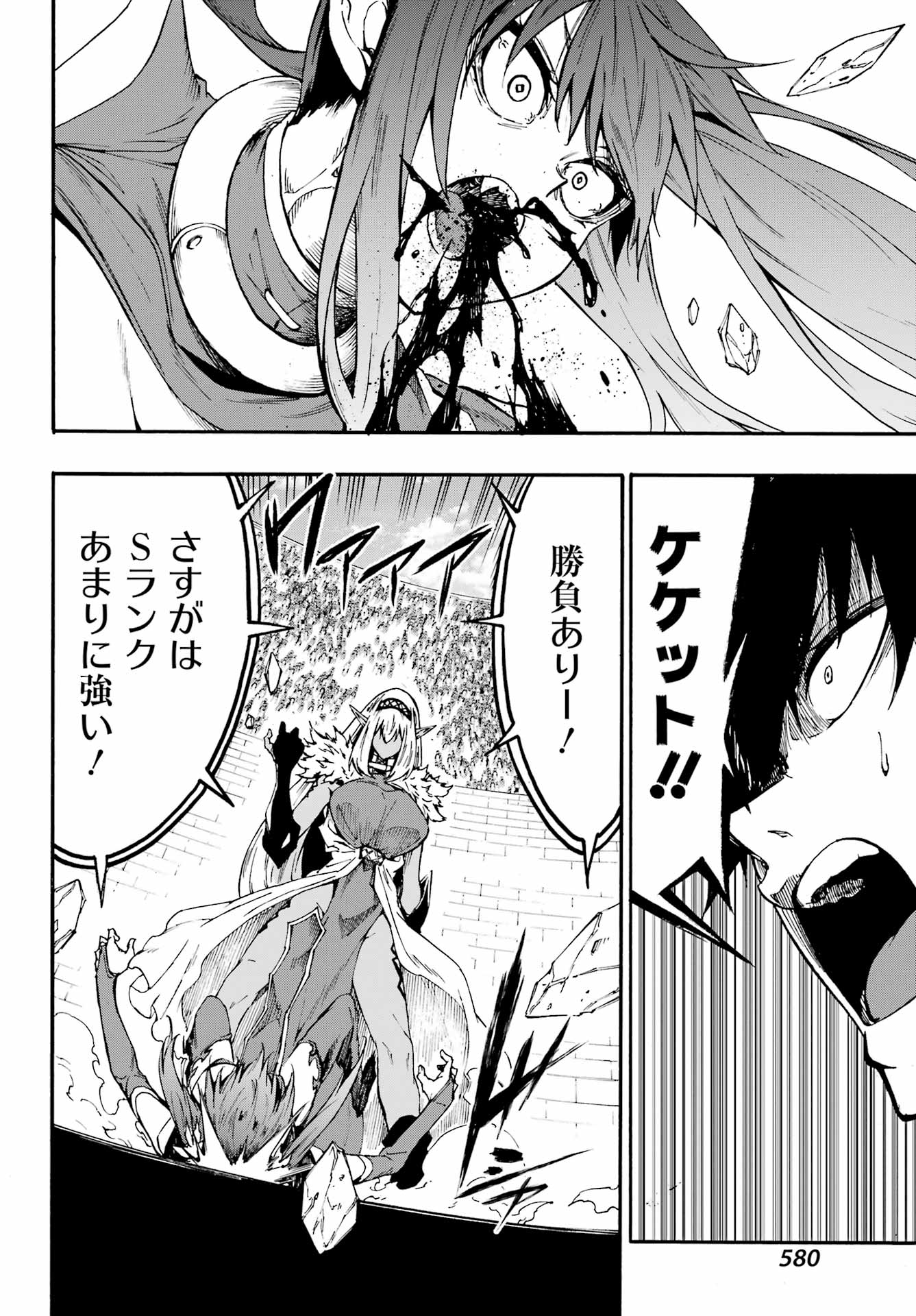 Gokusotsu Kraken Chap 42 - Next Chap 43