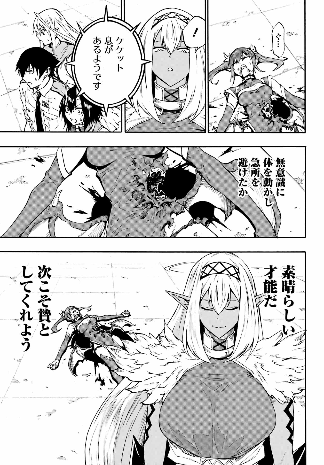 Gokusotsu Kraken Chap 42 - Next Chap 43