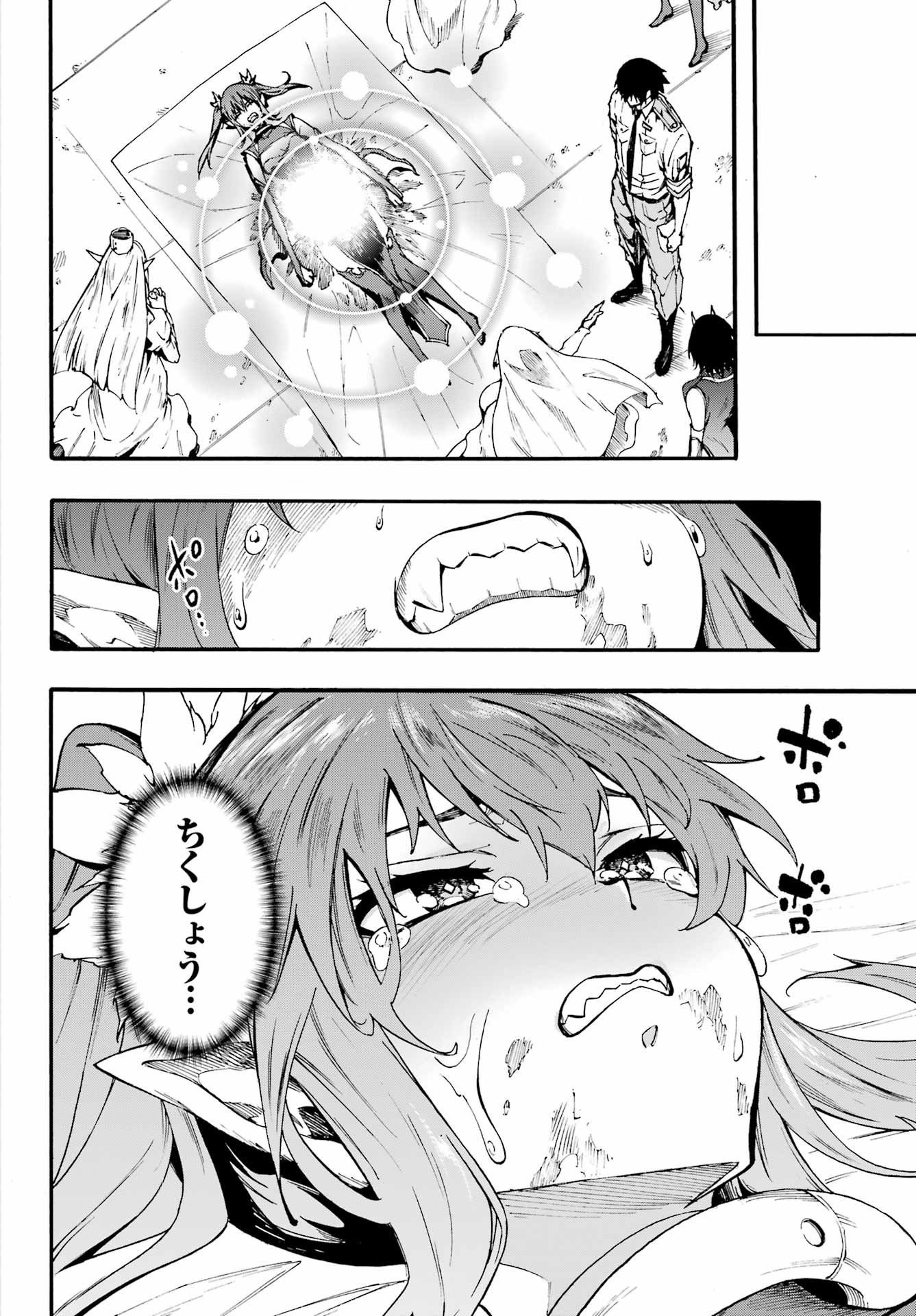 Gokusotsu Kraken Chap 42 - Next Chap 43