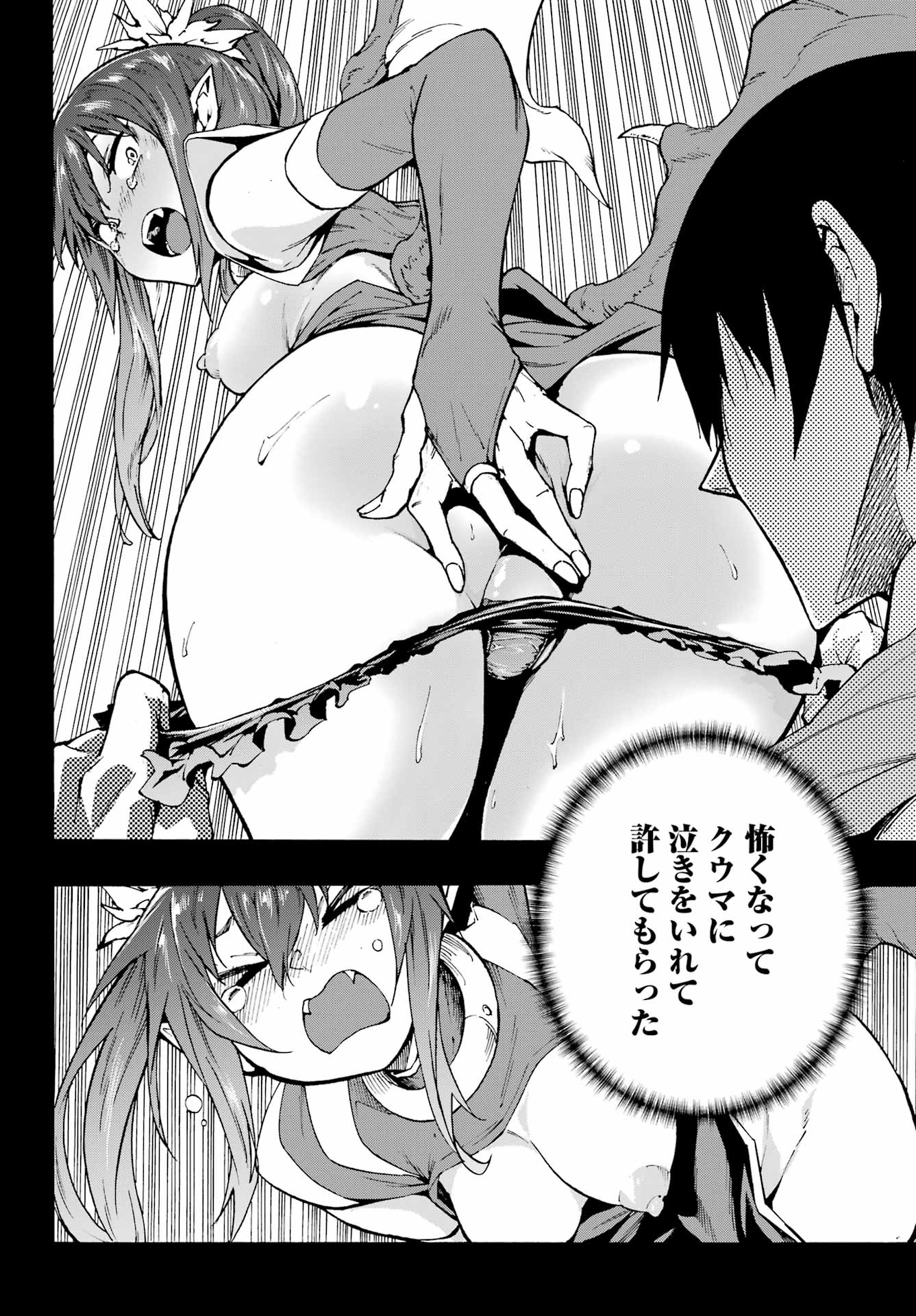 Gokusotsu Kraken Chap 42 - Next Chap 43