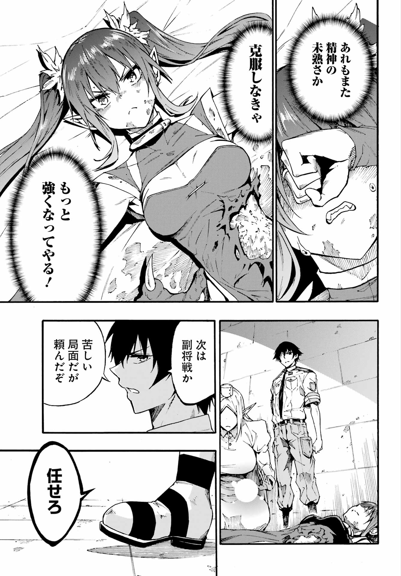 Gokusotsu Kraken Chap 42 - Next Chap 43