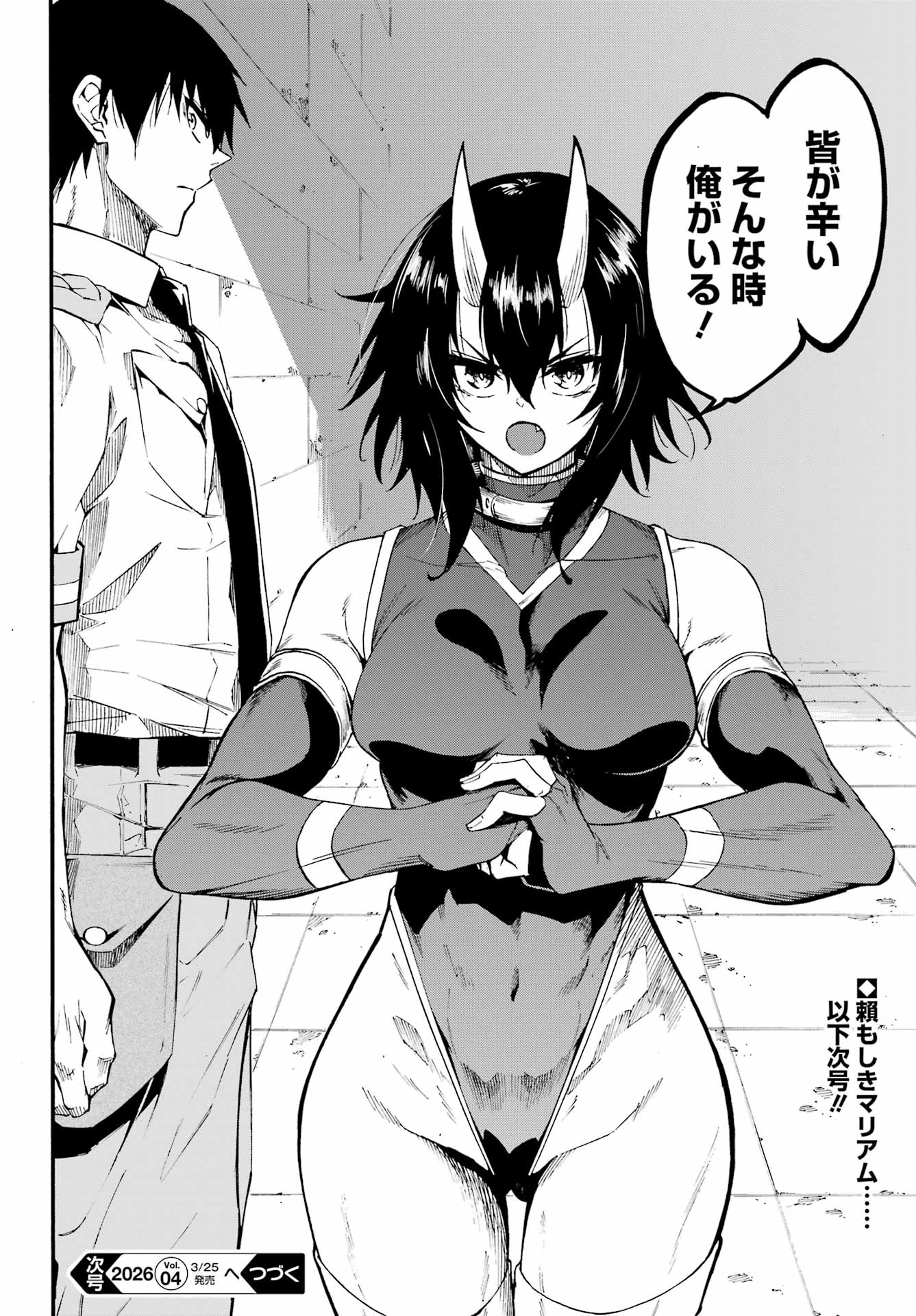 Gokusotsu Kraken Chap 42 - Next Chap 43