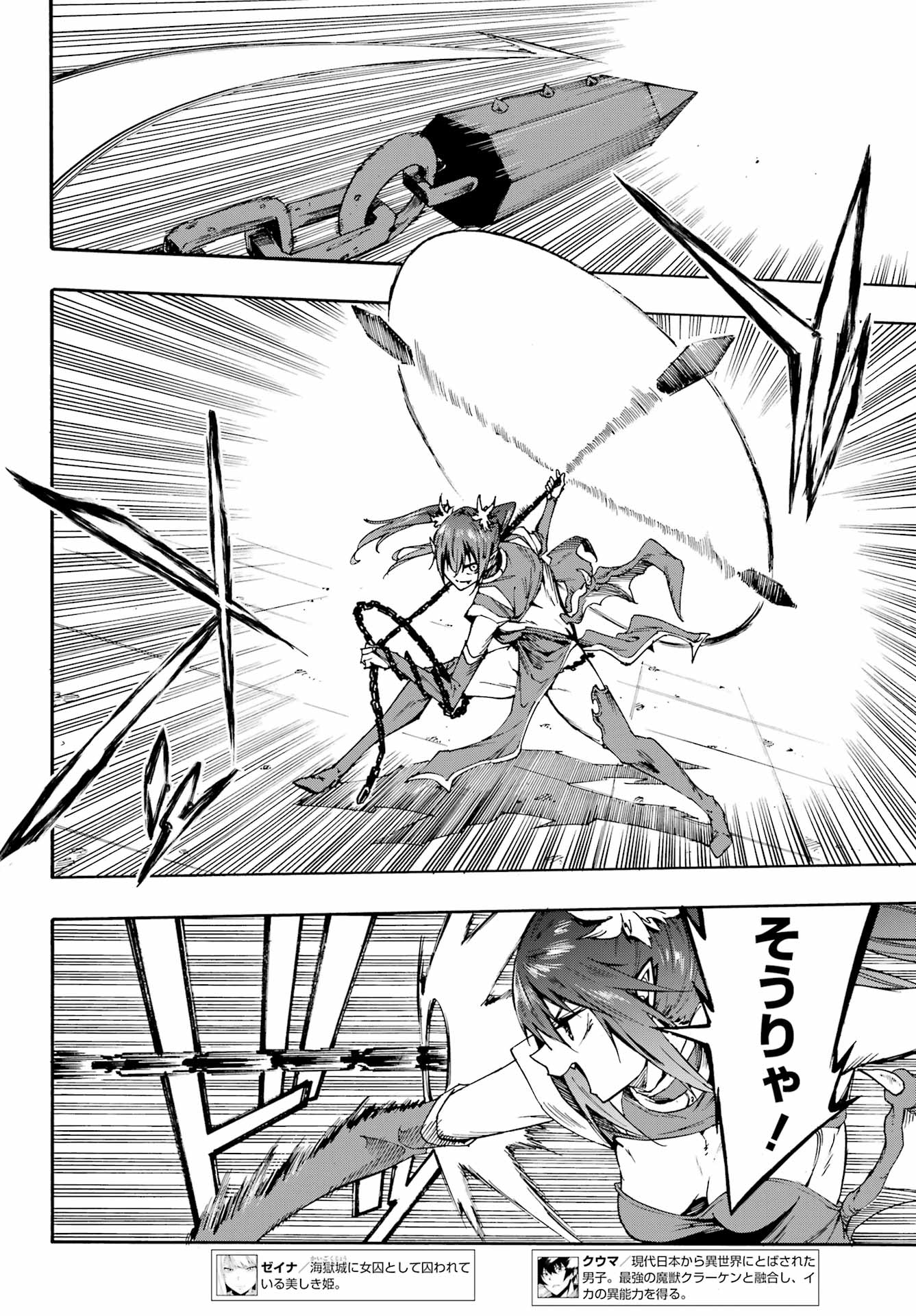 Gokusotsu Kraken Chap 42 - Next Chap 43