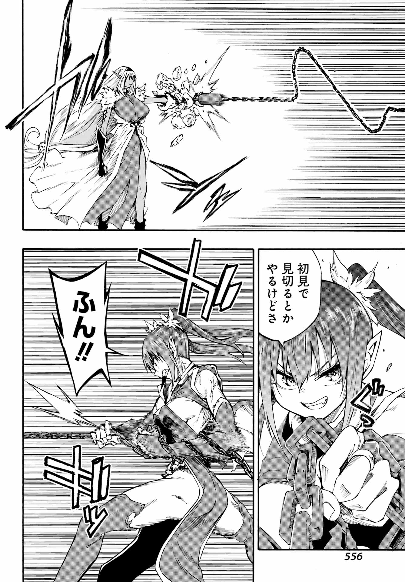 Gokusotsu Kraken Chap 42 - Next Chap 43