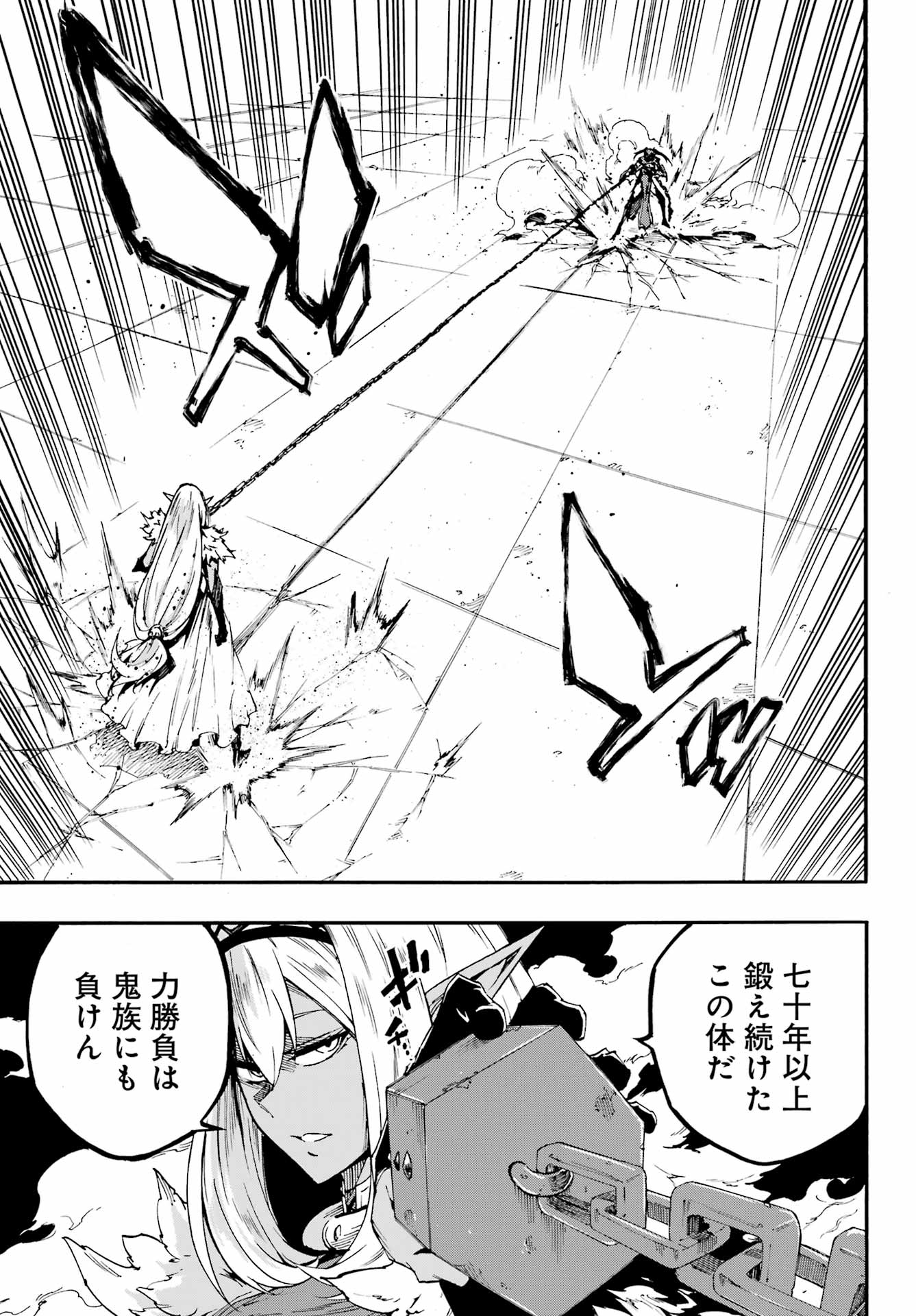 Gokusotsu Kraken Chap 42 - Next Chap 43