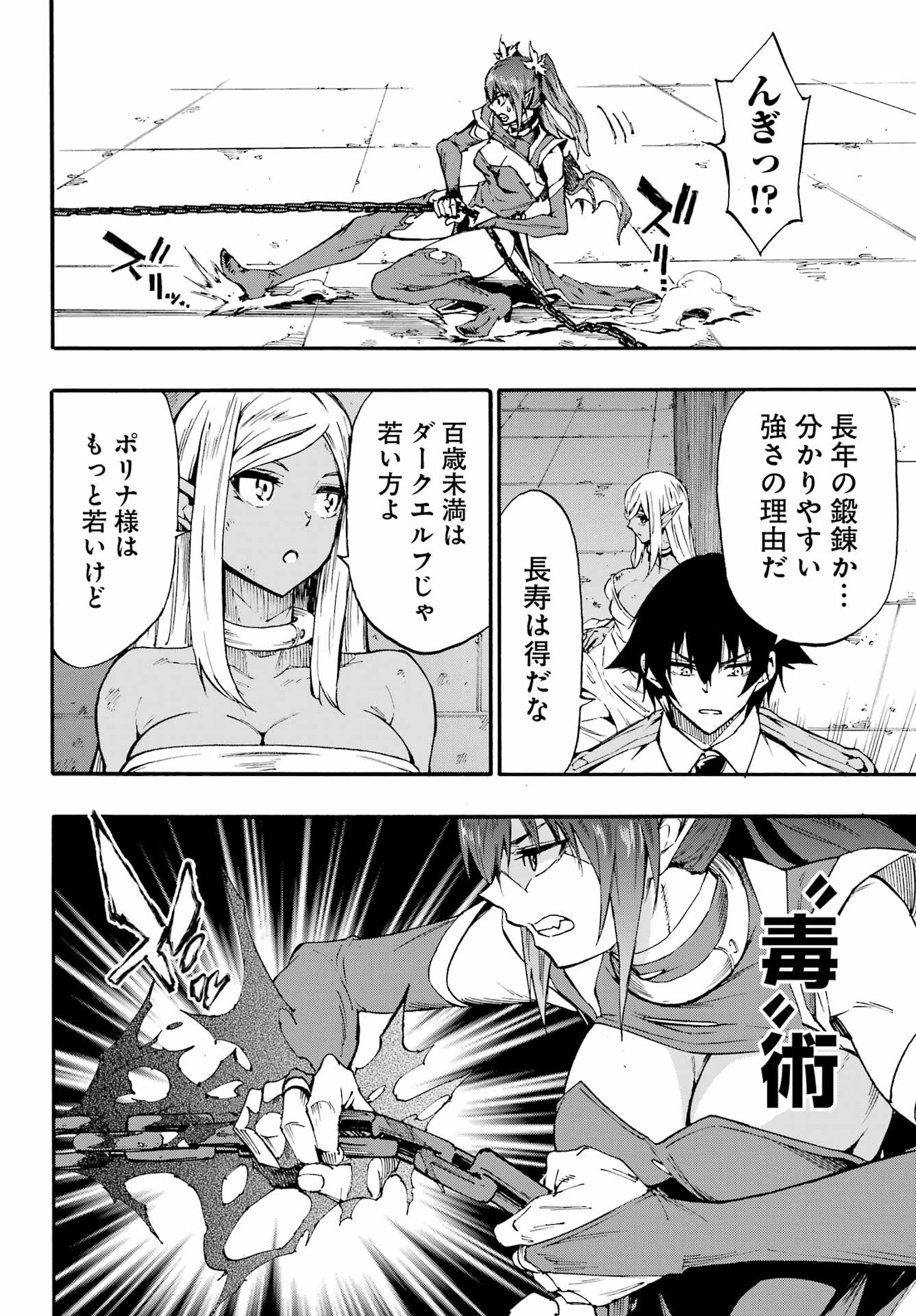 Gokusotsu Kraken Chap 42 - Next Chap 43