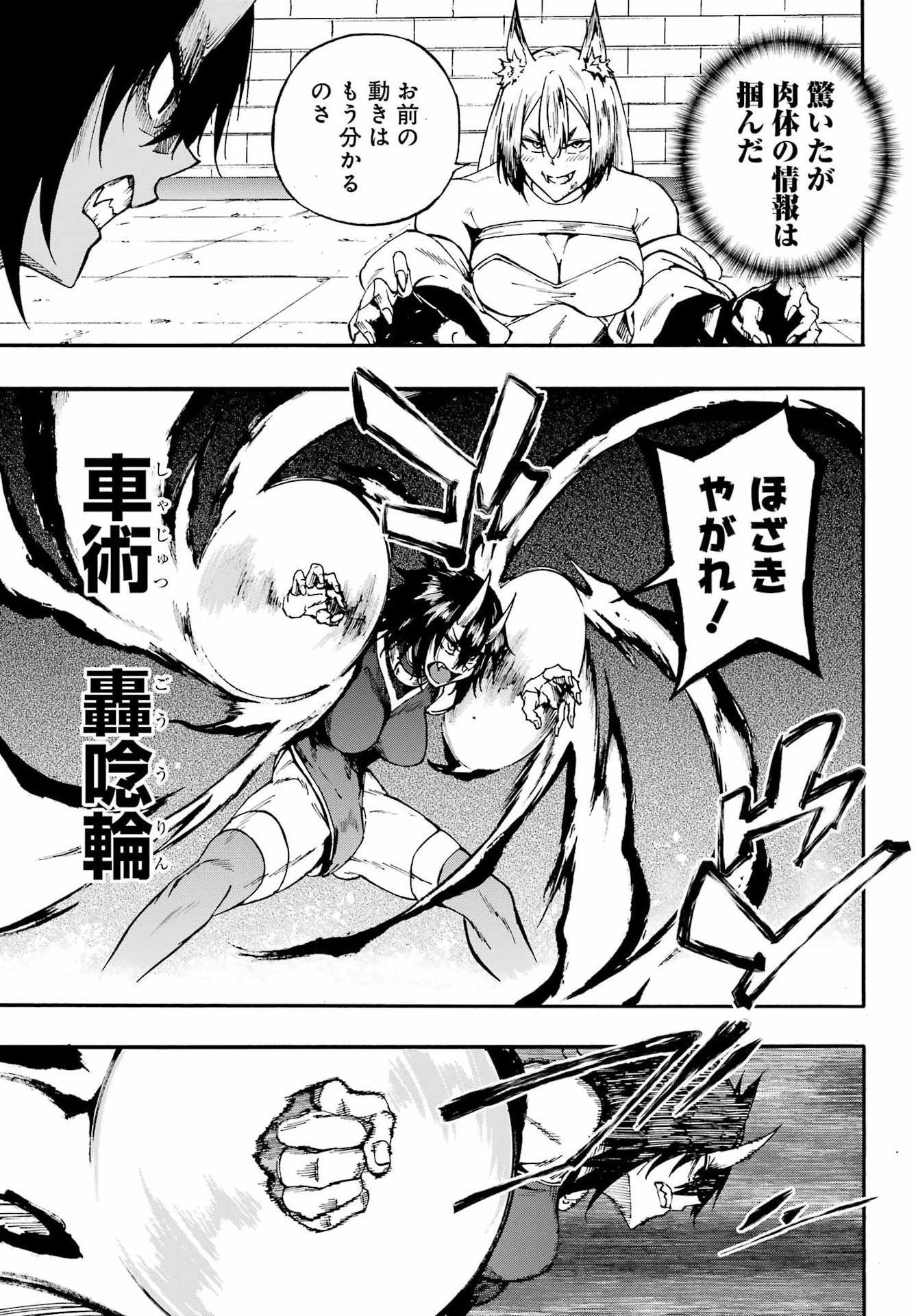 Gokusotsu Kraken Chap 43 - Next Chap 44