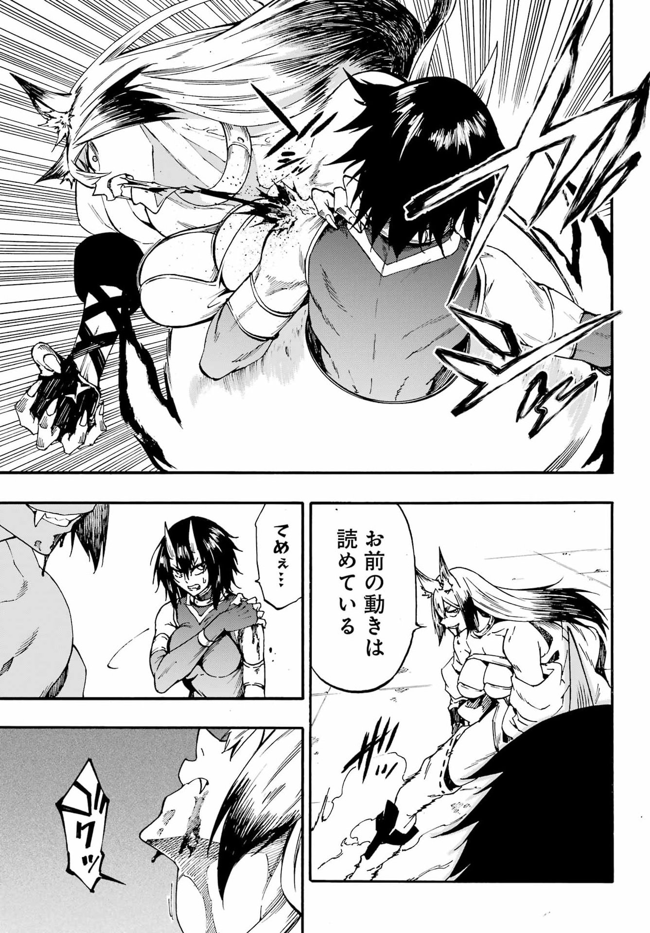 Gokusotsu Kraken Chap 43 - Next Chap 44
