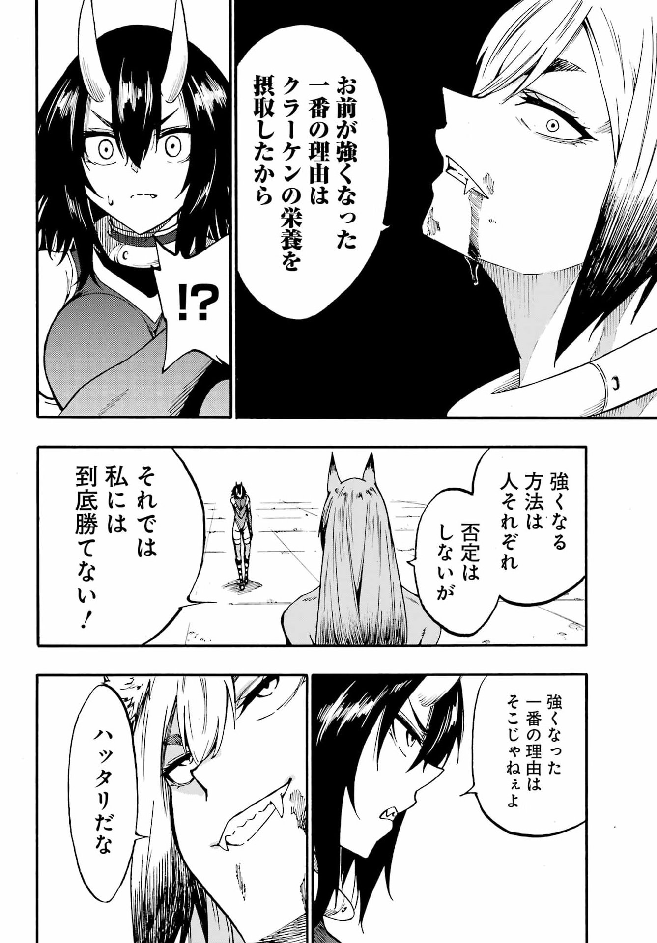 Gokusotsu Kraken Chap 43 - Next Chap 44