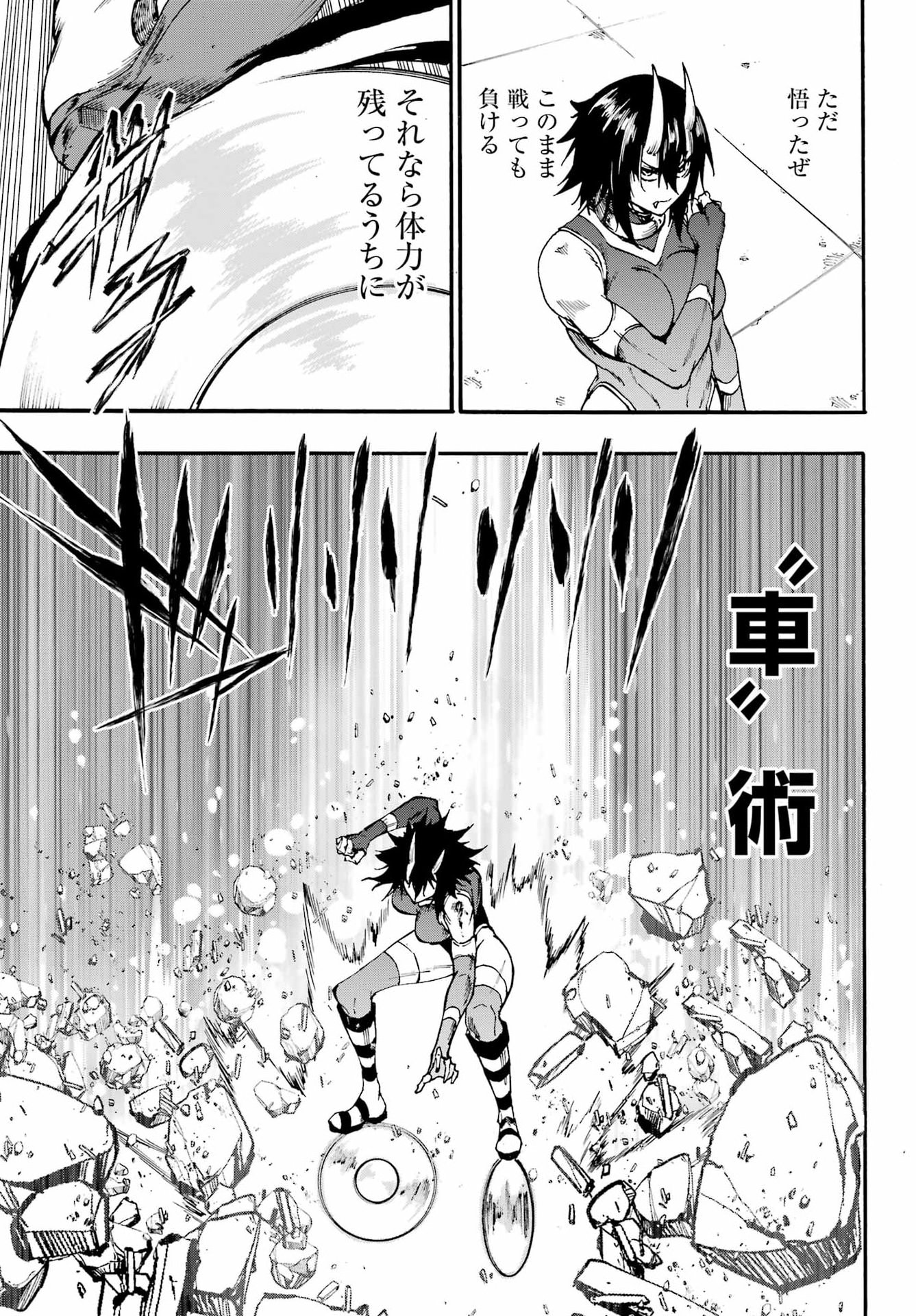Gokusotsu Kraken Chap 43 - Next Chap 44