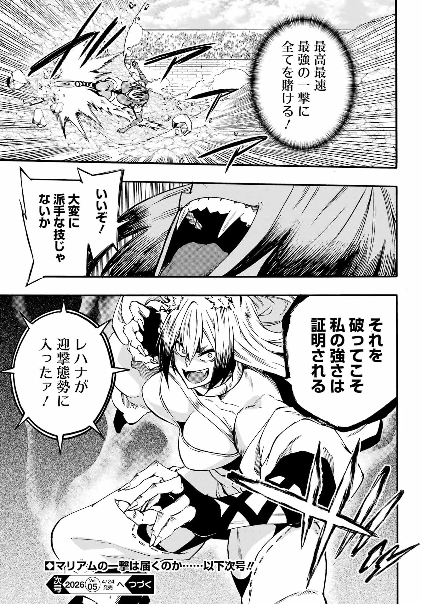 Gokusotsu Kraken Chap 43 - Next Chap 44
