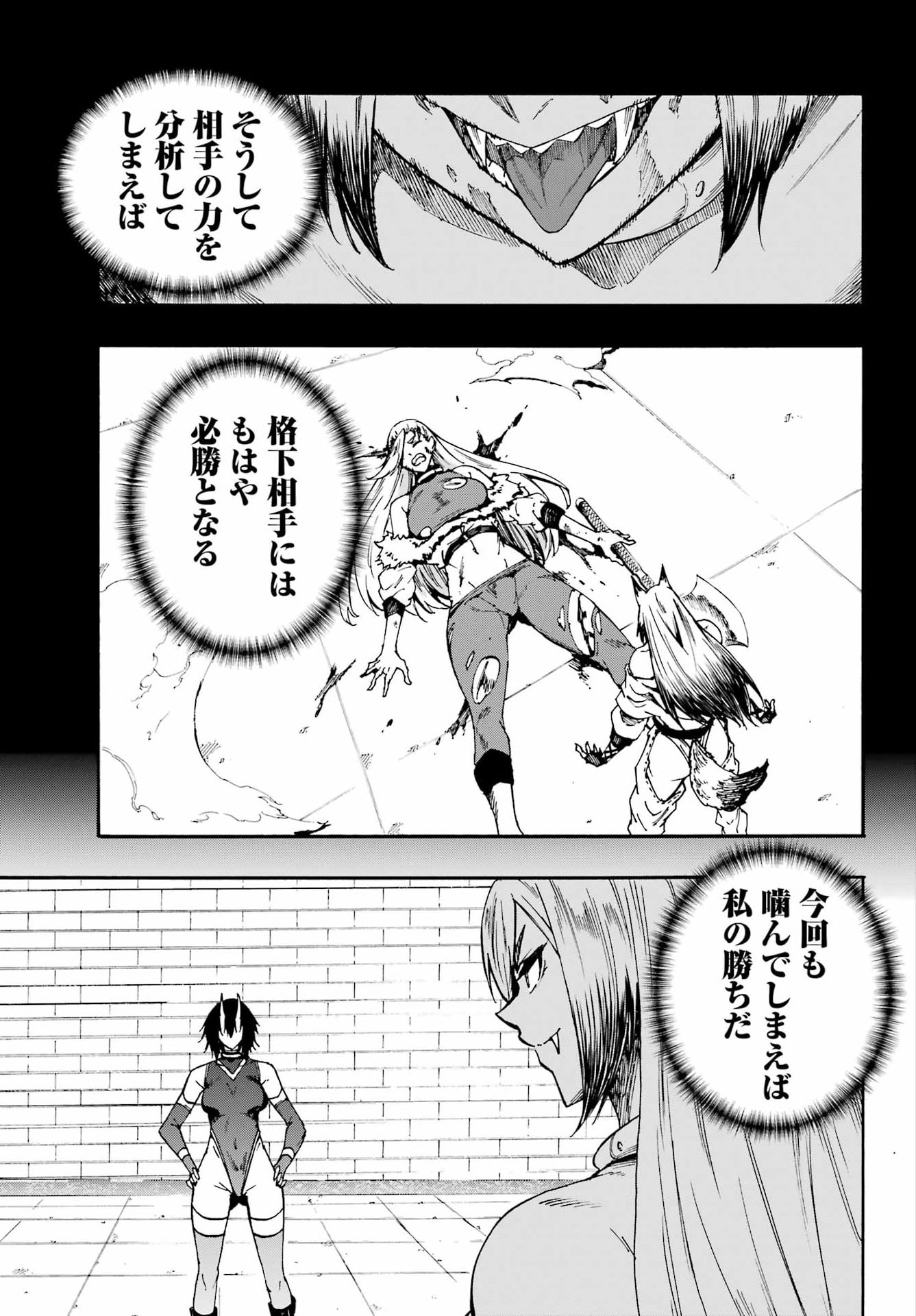 Gokusotsu Kraken Chap 43 - Next Chap 44