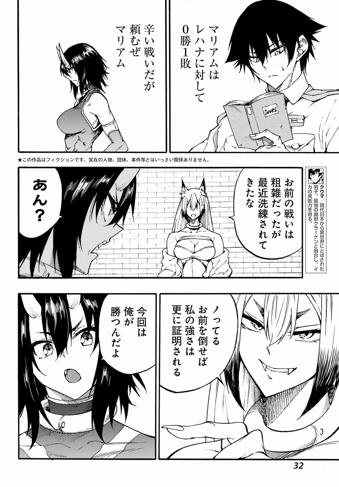 Gokusotsu Kraken Chap 43 - Next Chap 44
