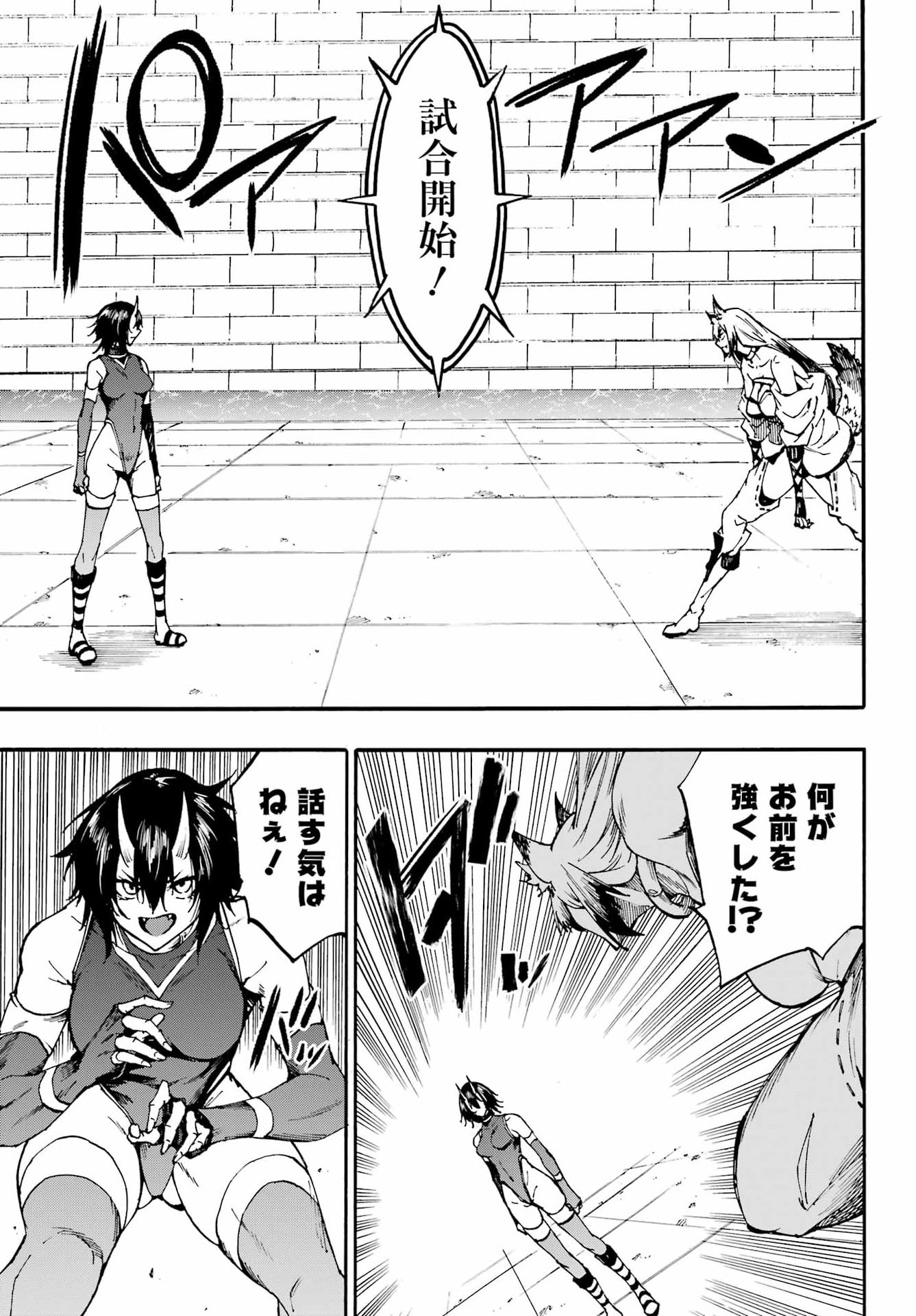 Gokusotsu Kraken Chap 43 - Next Chap 44