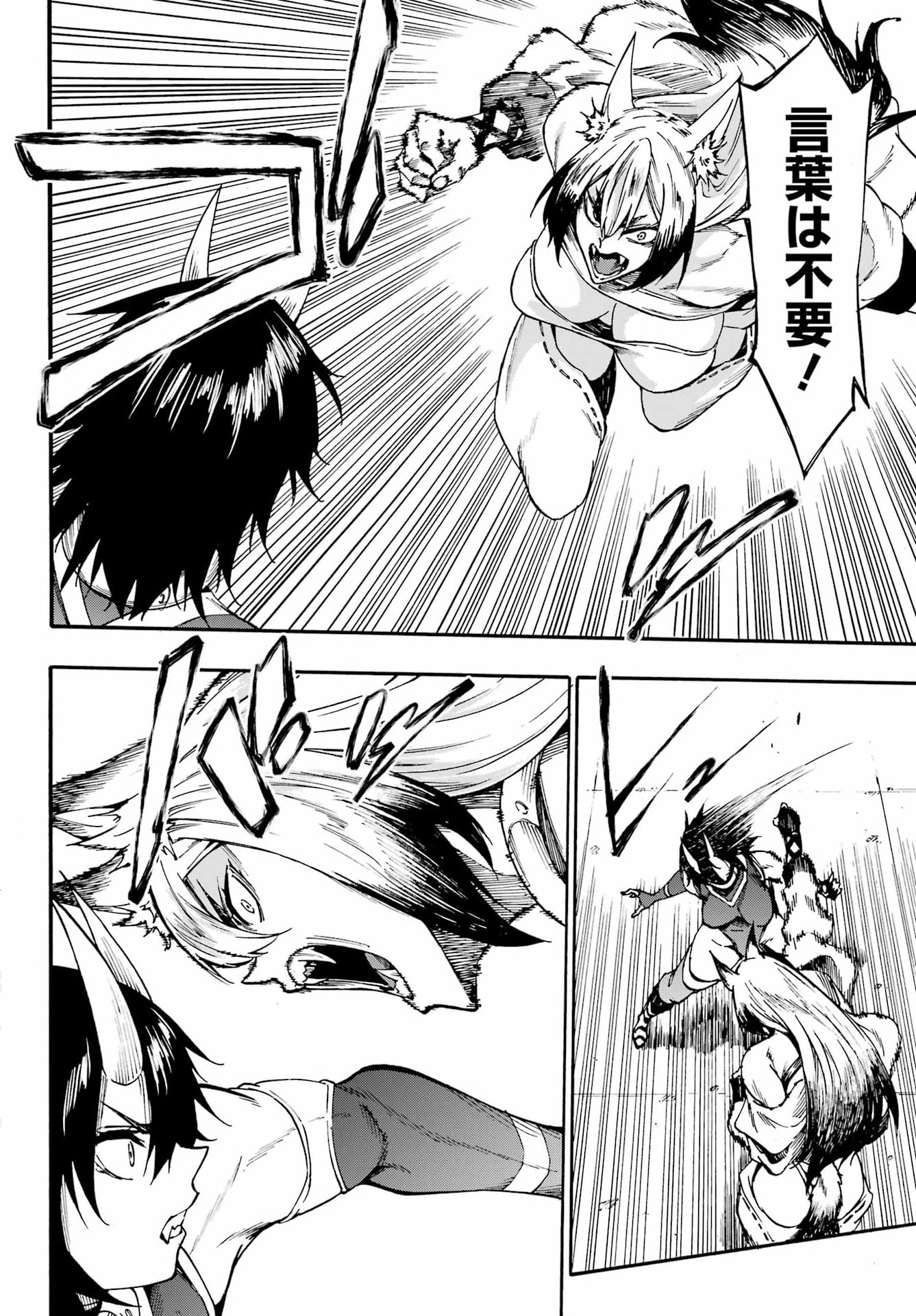Gokusotsu Kraken Chap 43 - Next Chap 44