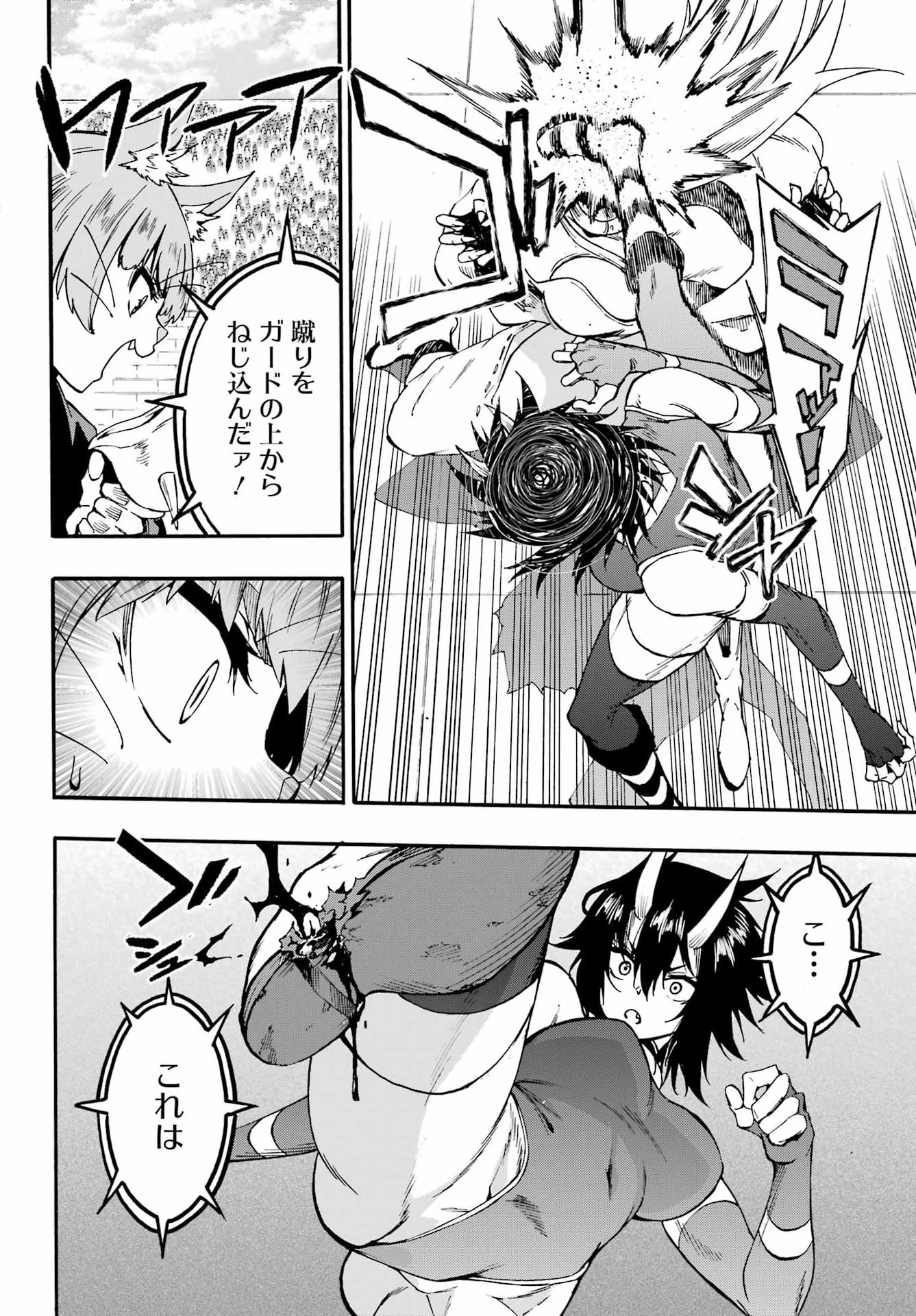 Gokusotsu Kraken Chap 43 - Next Chap 44