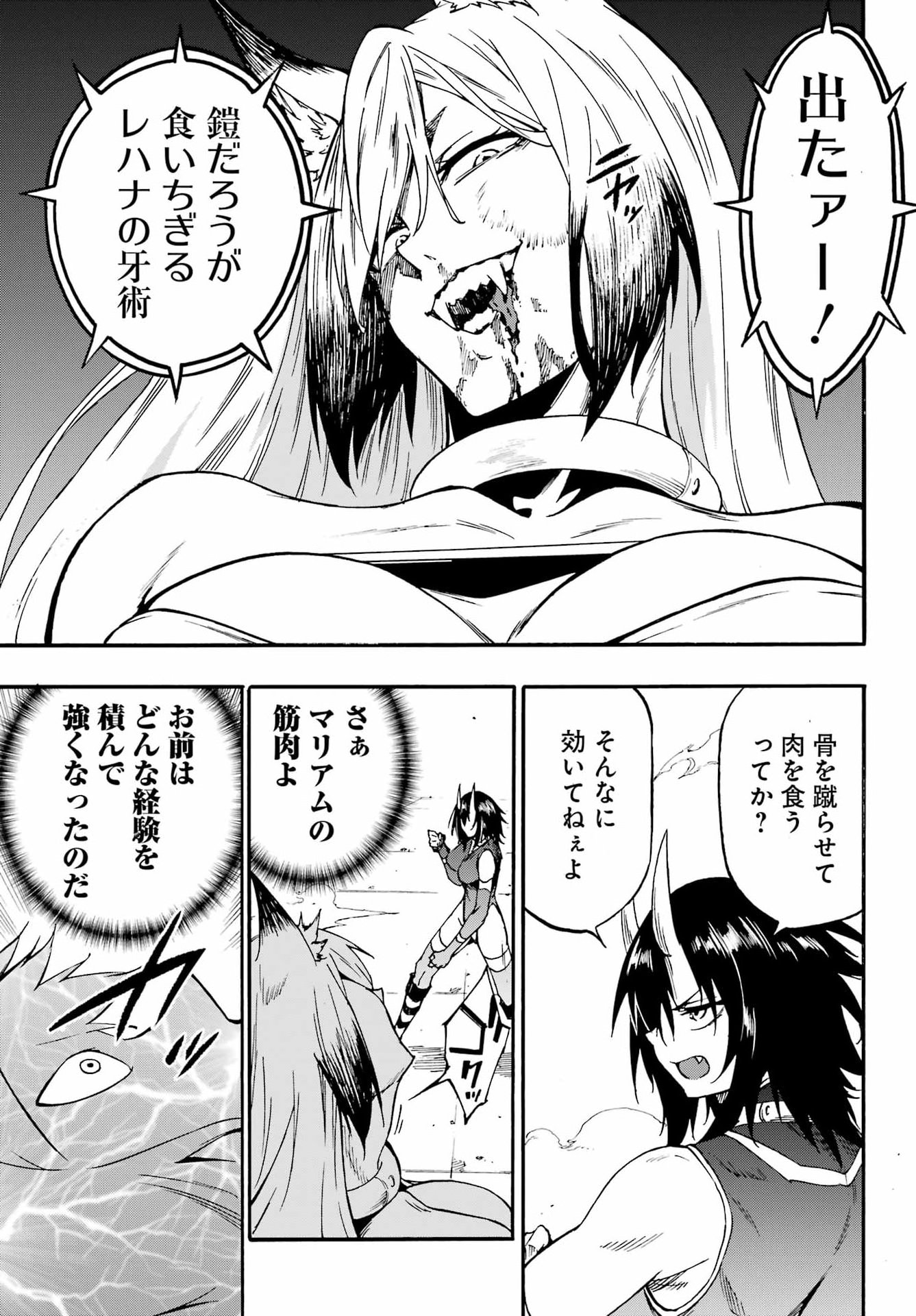 Gokusotsu Kraken Chap 43 - Next Chap 44