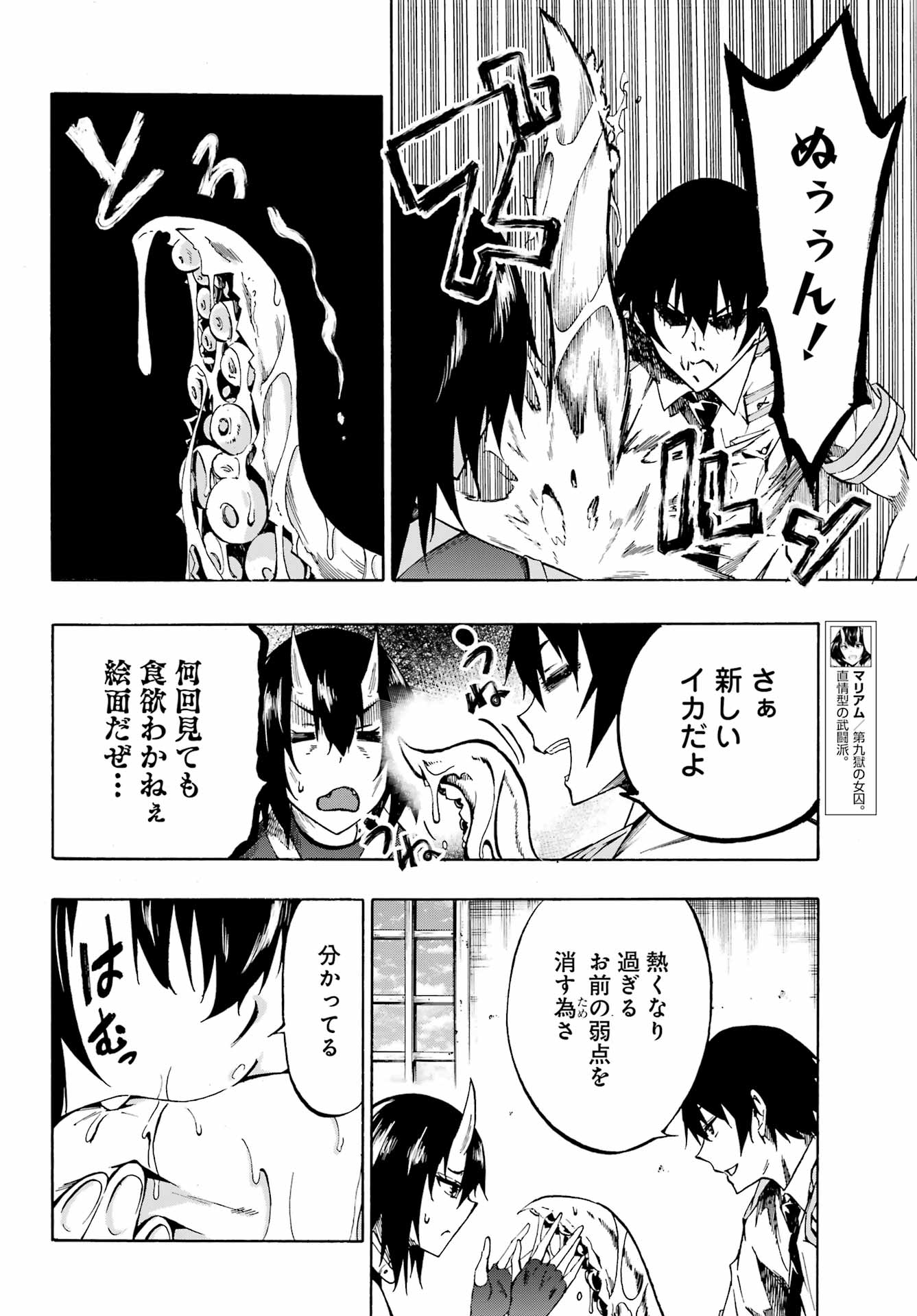 Gokusotsu Kraken Chap 5 - Next Chap 6