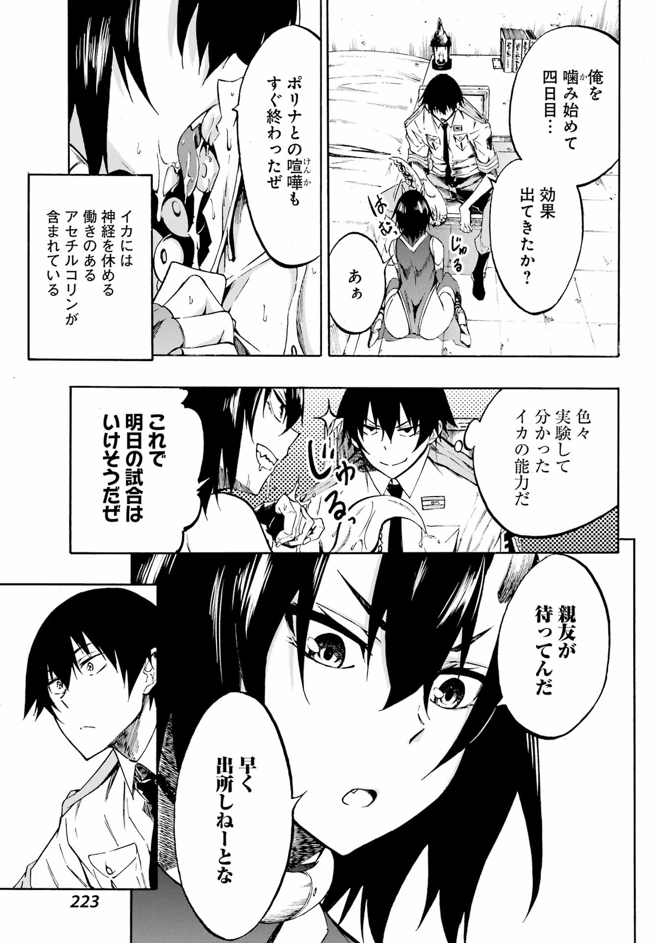 Gokusotsu Kraken Chap 5 - Next Chap 6