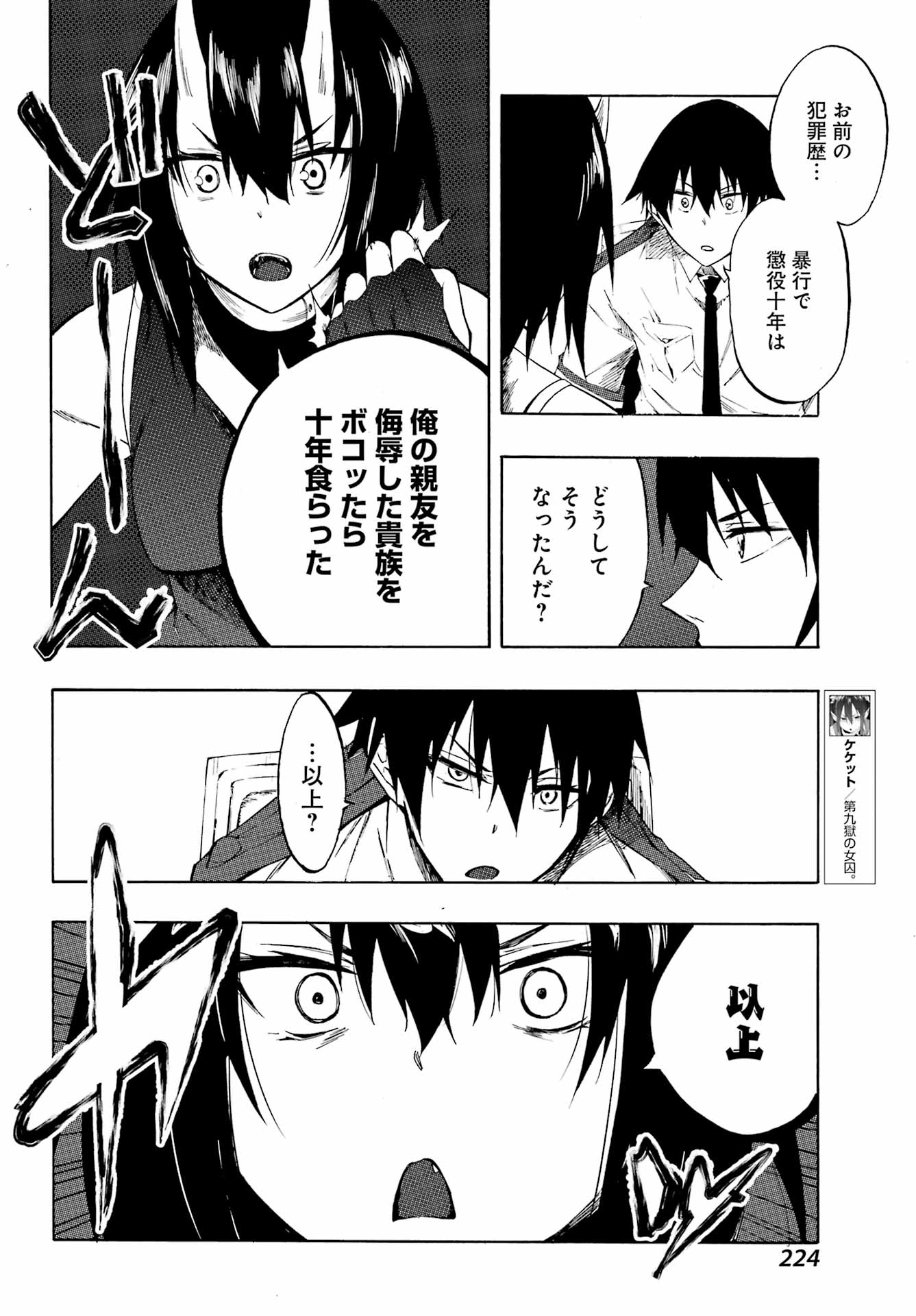 Gokusotsu Kraken Chap 5 - Next Chap 6