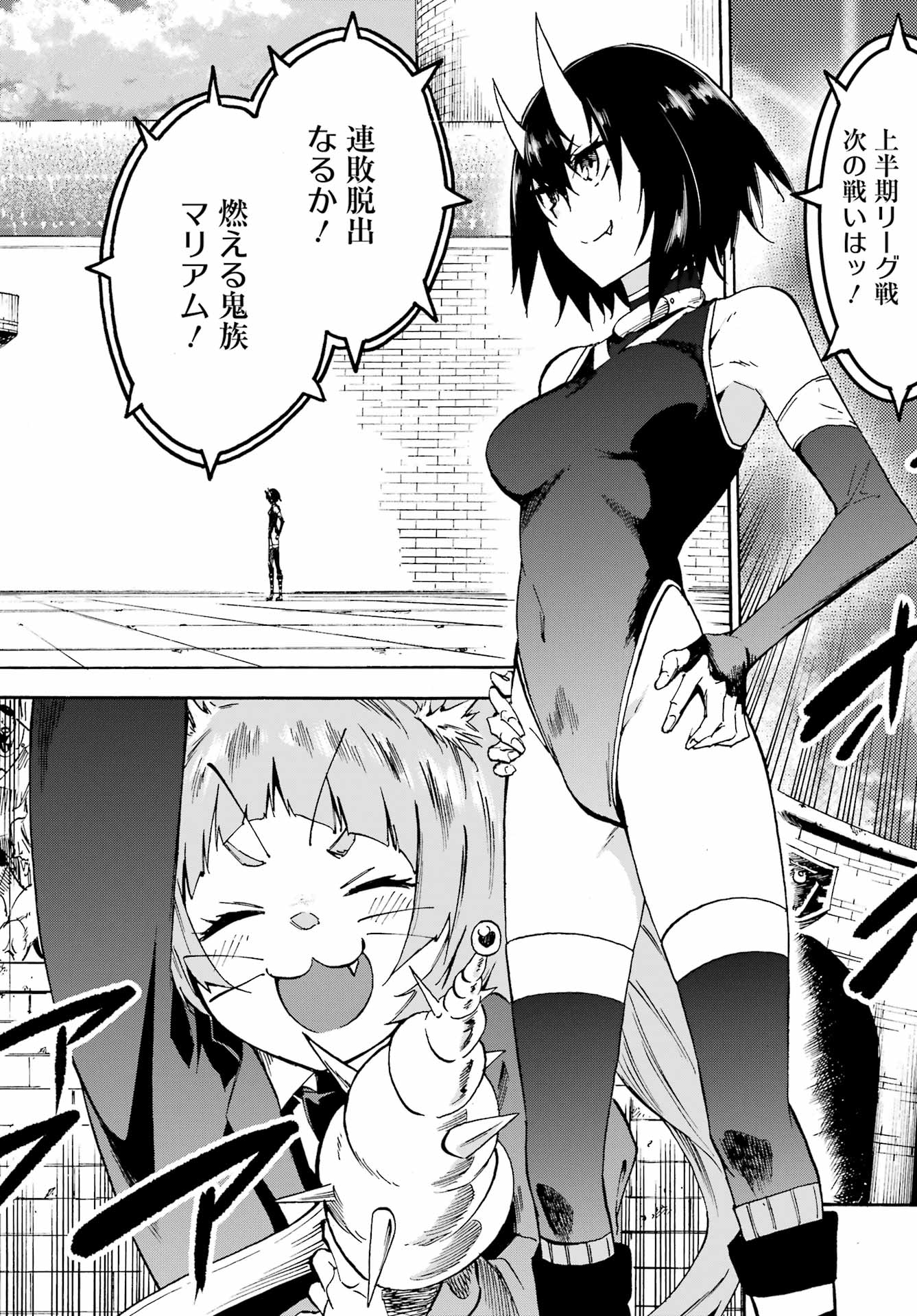 Gokusotsu Kraken Chap 5 - Next Chap 6