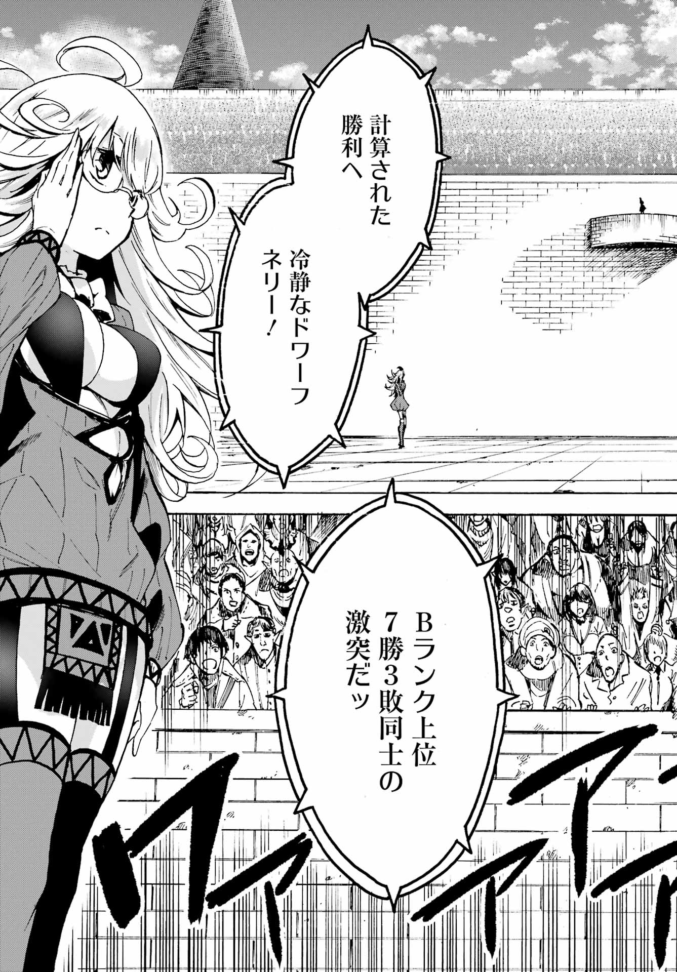 Gokusotsu Kraken Chap 5 - Next Chap 6