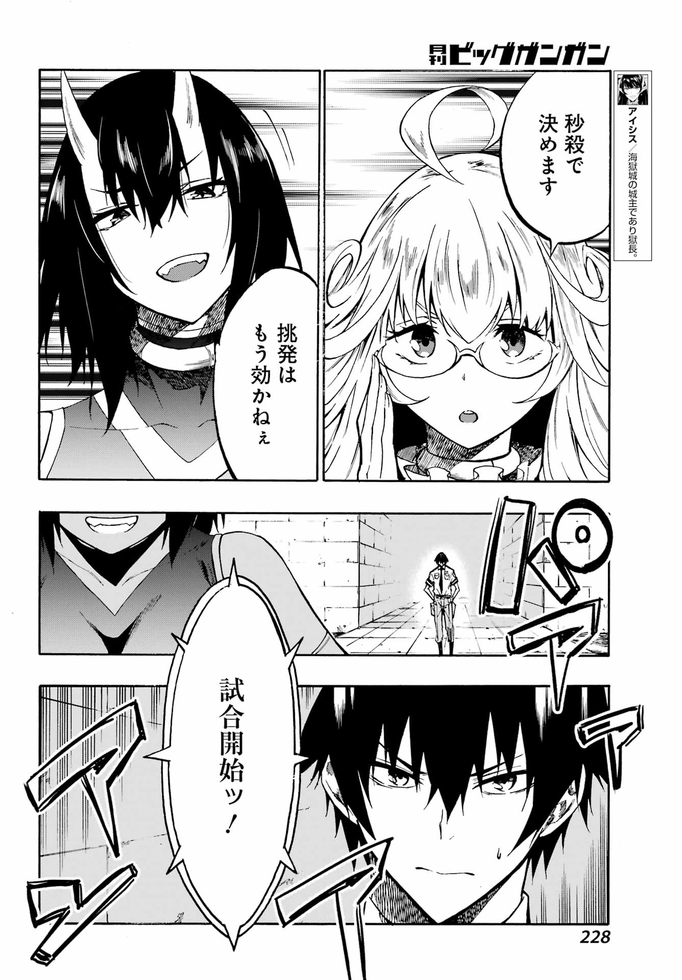 Gokusotsu Kraken Chap 5 - Next Chap 6