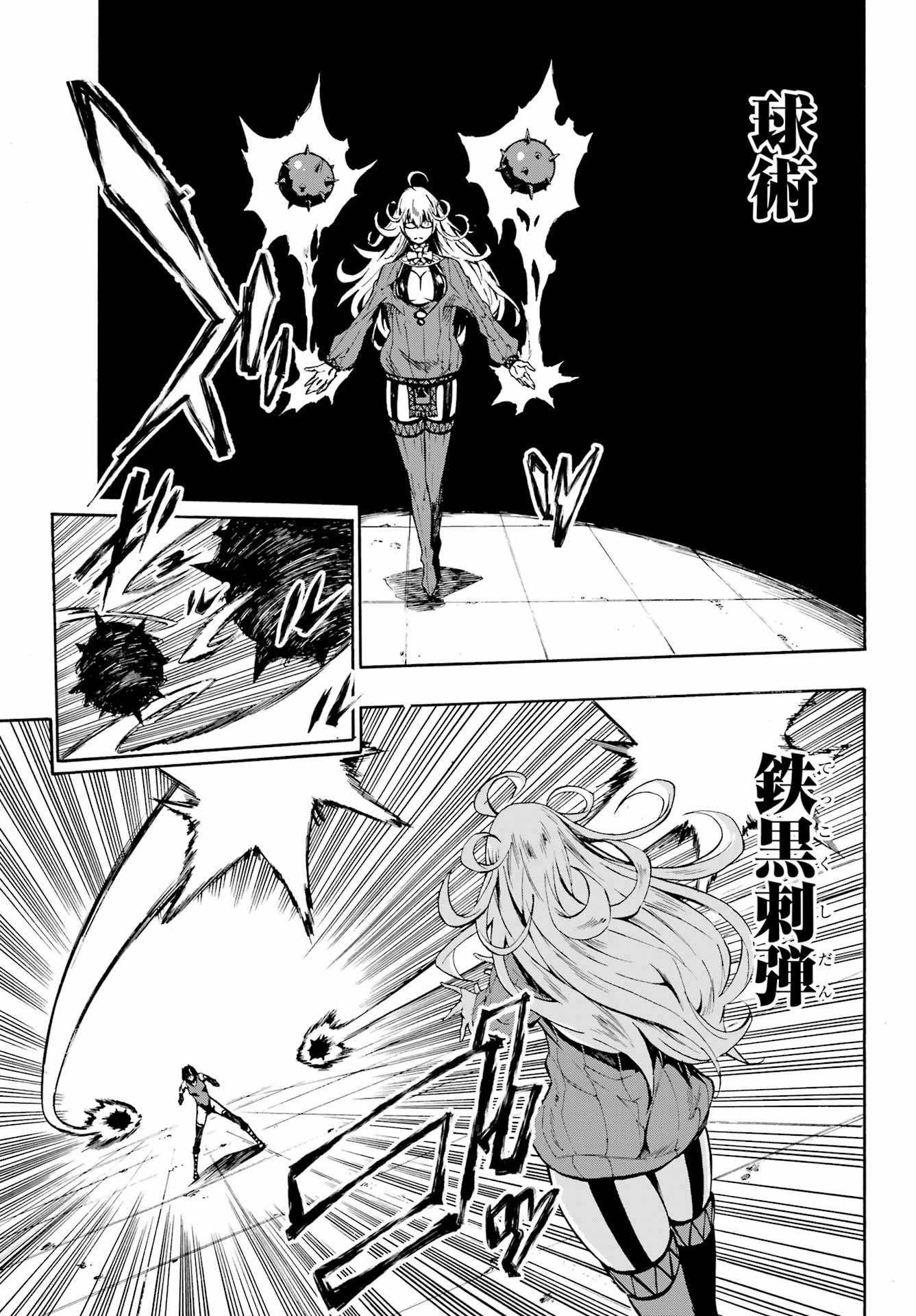 Gokusotsu Kraken Chap 5 - Next Chap 6
