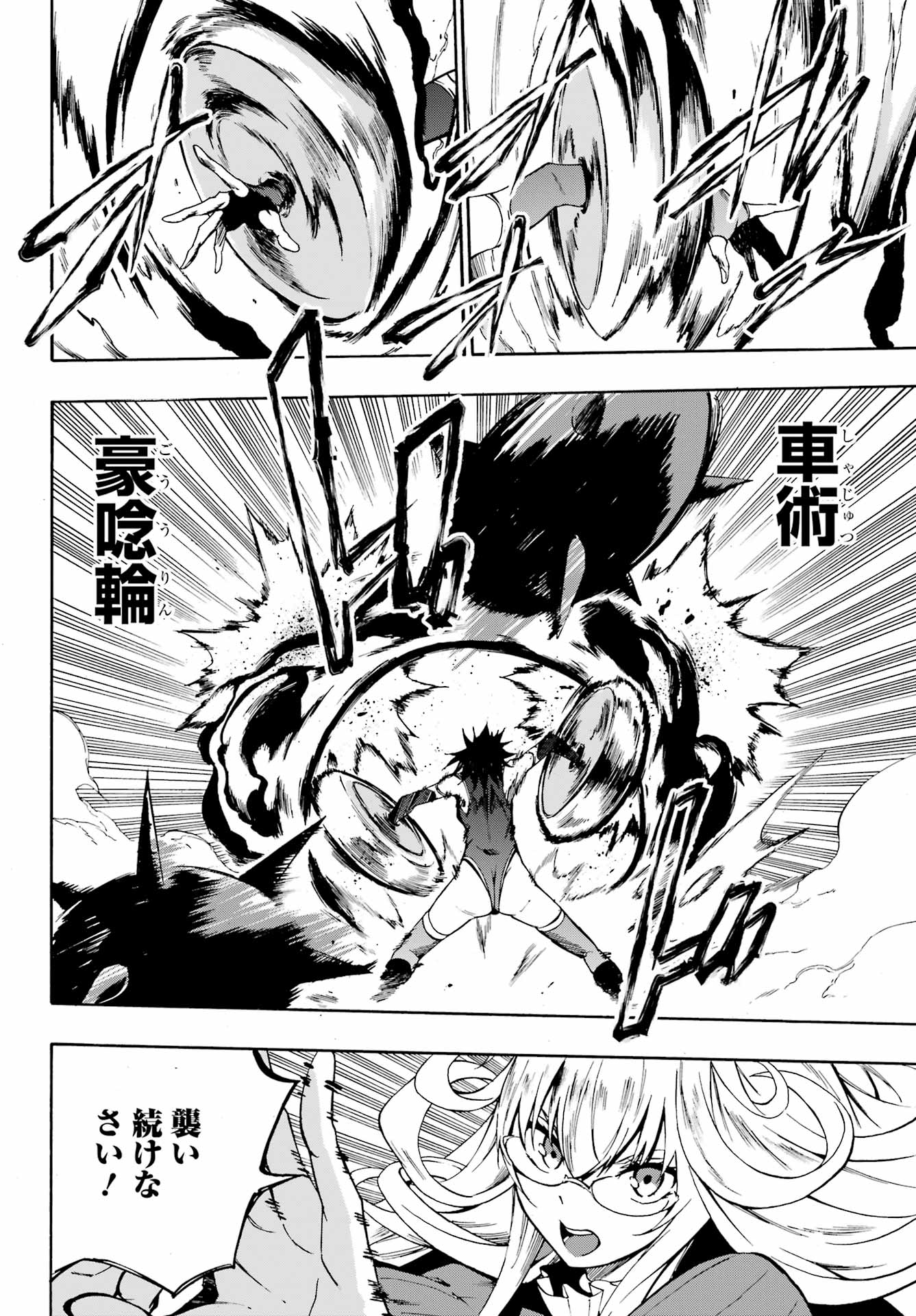 Gokusotsu Kraken Chap 5 - Next Chap 6