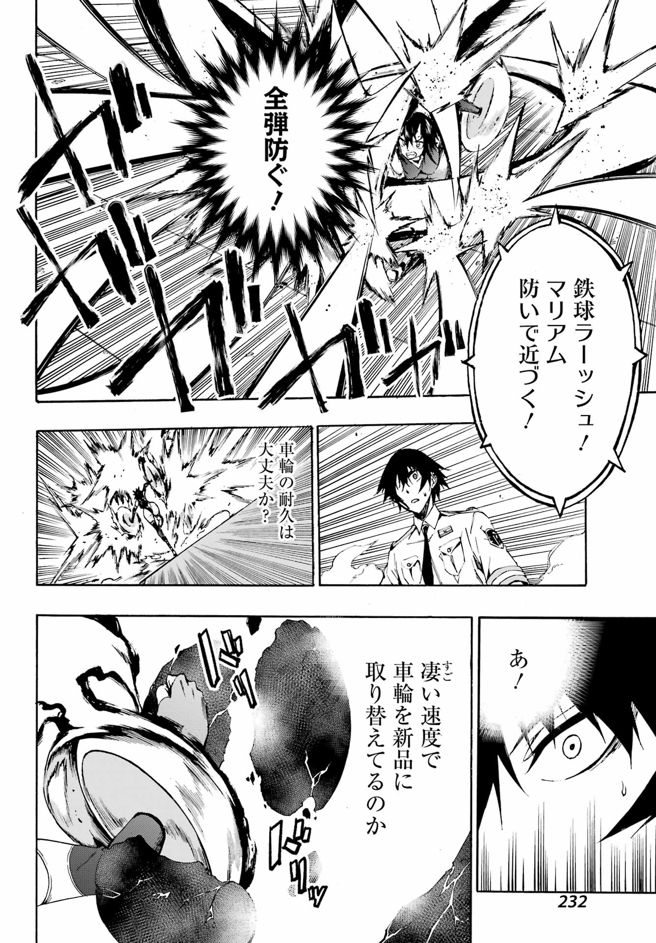 Gokusotsu Kraken Chap 5 - Next Chap 6