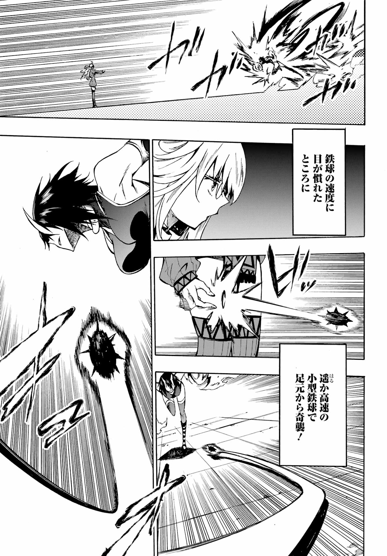 Gokusotsu Kraken Chap 5 - Next Chap 6