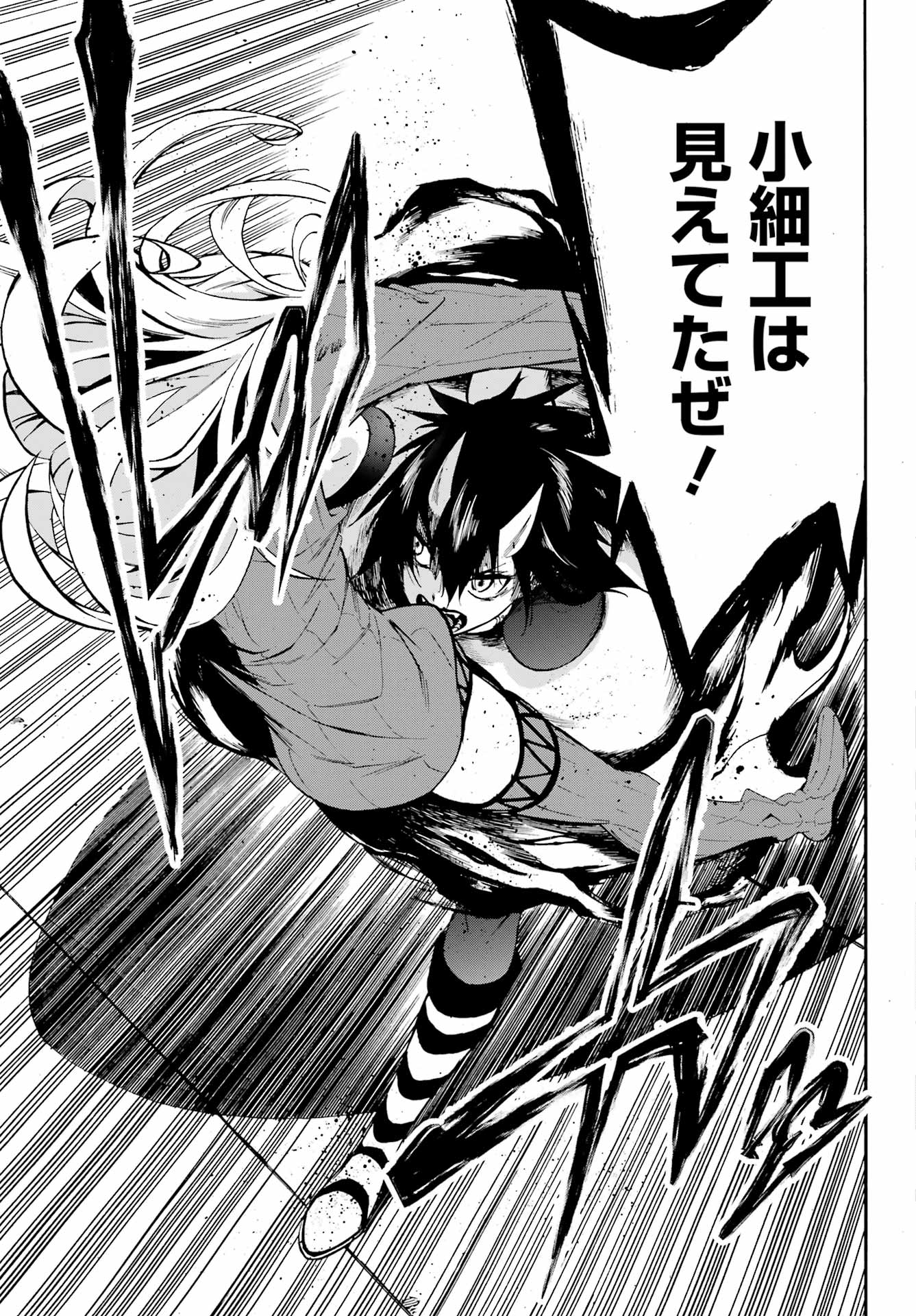 Gokusotsu Kraken Chap 5 - Next Chap 6