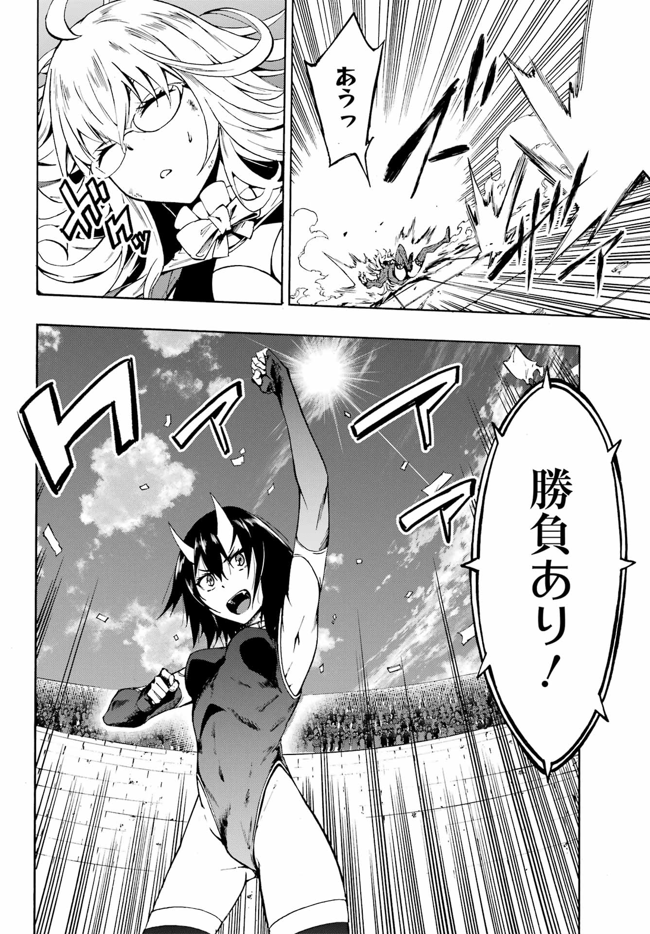 Gokusotsu Kraken Chap 5 - Next Chap 6