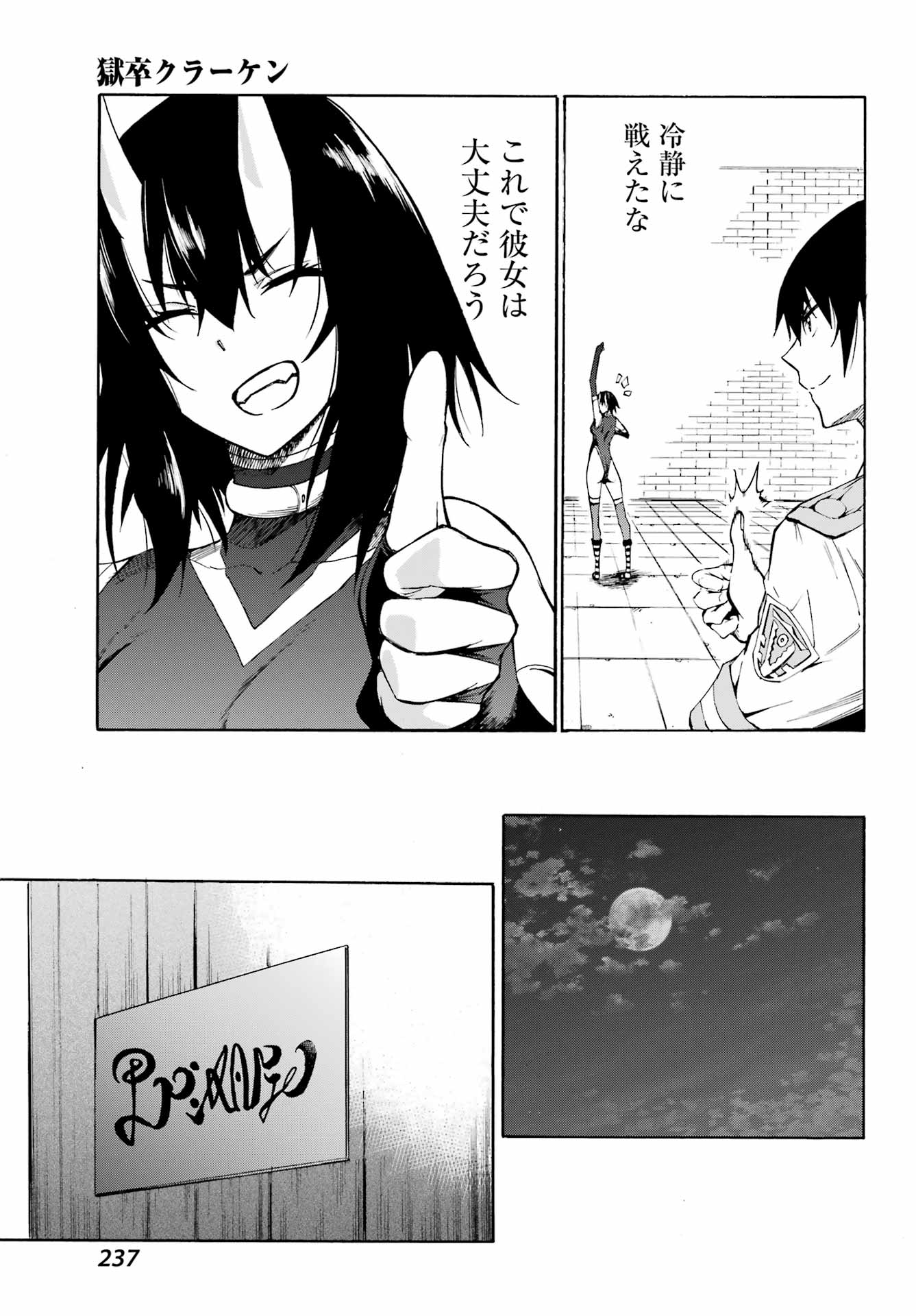 Gokusotsu Kraken Chap 5 - Next Chap 6