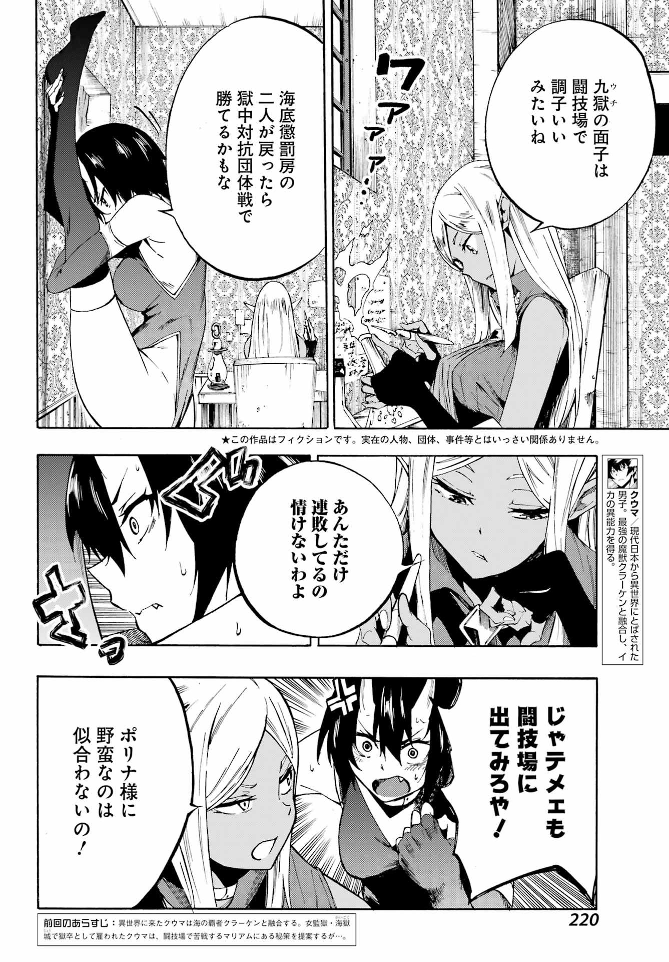 Gokusotsu Kraken Chap 5 - Next Chap 6
