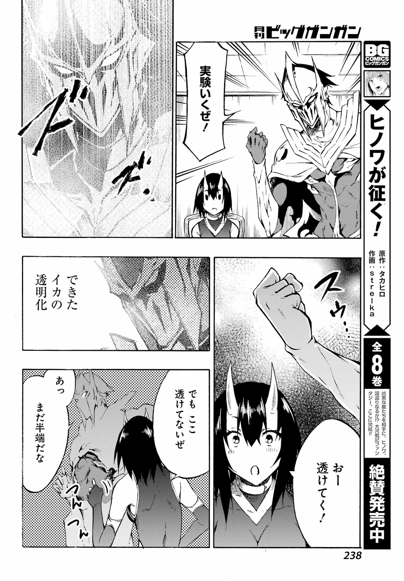 Gokusotsu Kraken Chap 5 - Next Chap 6