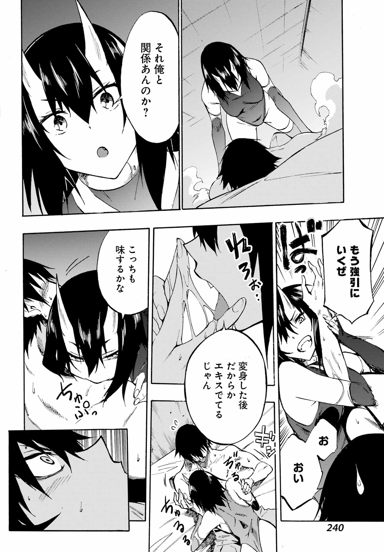 Gokusotsu Kraken Chap 5 - Next Chap 6