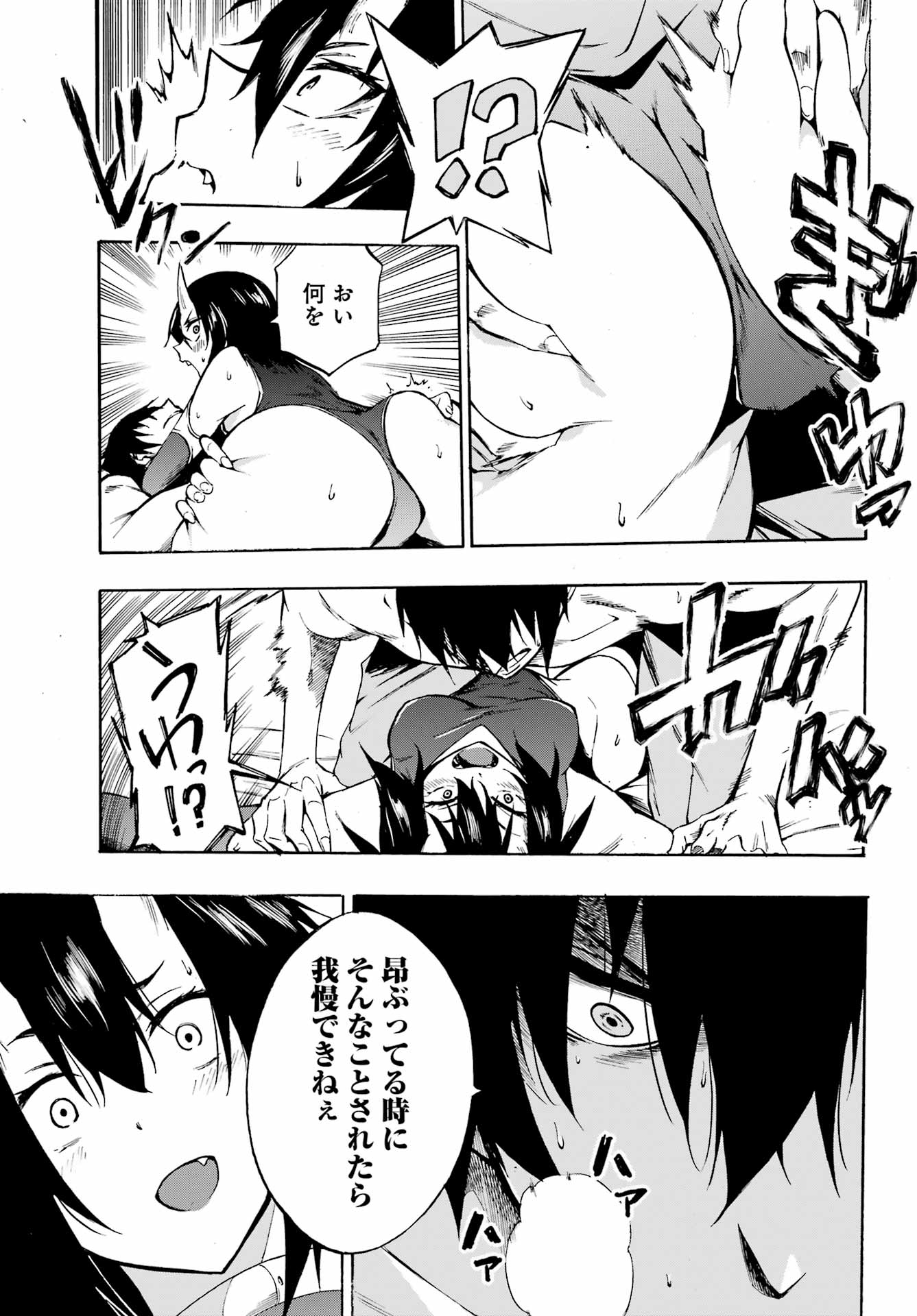 Gokusotsu Kraken Chap 5 - Next Chap 6
